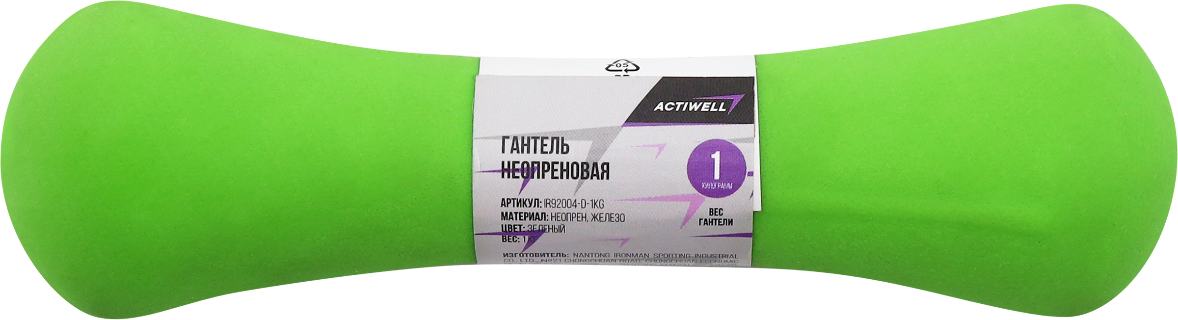 Изображение товара Гантель ACTIWELL 1кг неопреновая, цвета в ассортименте, Арт. JW5001B/IR92004-D-1kg Изображение товара Гантель ACTIWELL 1кг неопреновая, цвета в ассортименте, Арт. JW5001B/IR92004-D-1kg
