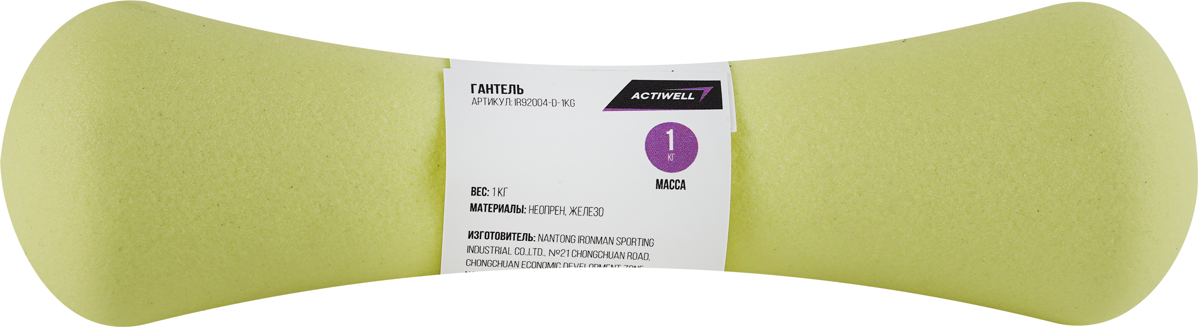 Изображение товара Гантель ACTIWELL 2кг неопреновая, цвета в ассортименте, Арт. JW5001B/IR92004-D-2kg