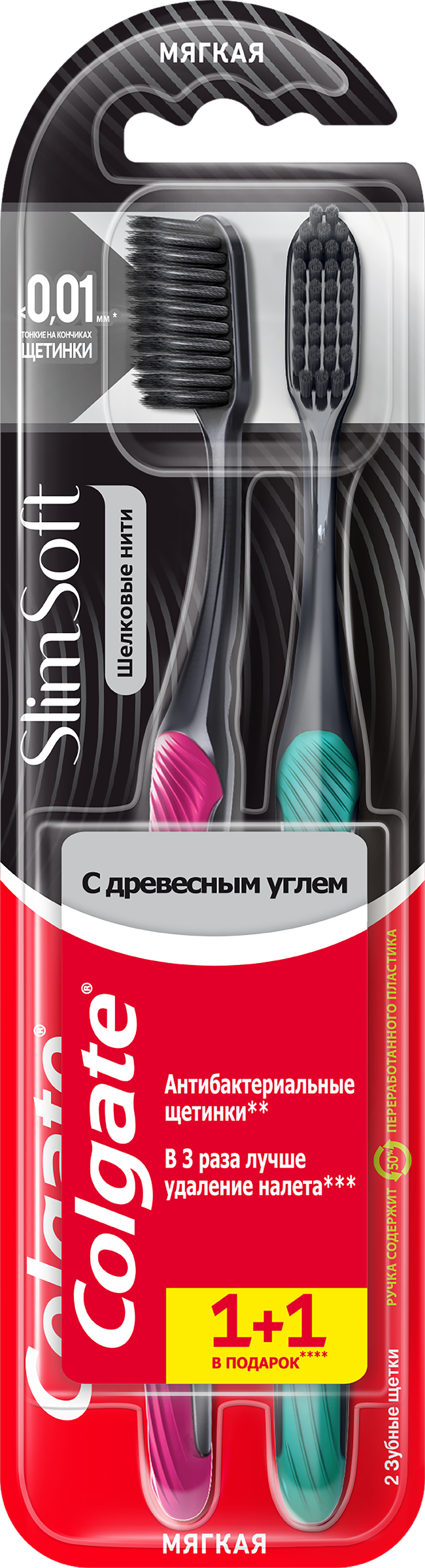 Изображение товара Зубная щетка COLGATE с древесным углем, мягкая, 2 шт, глубая чистка десен Изображение товара Зубная щетка COLGATE с древесным углем, мягкая, 2 шт, глубая чистка десен