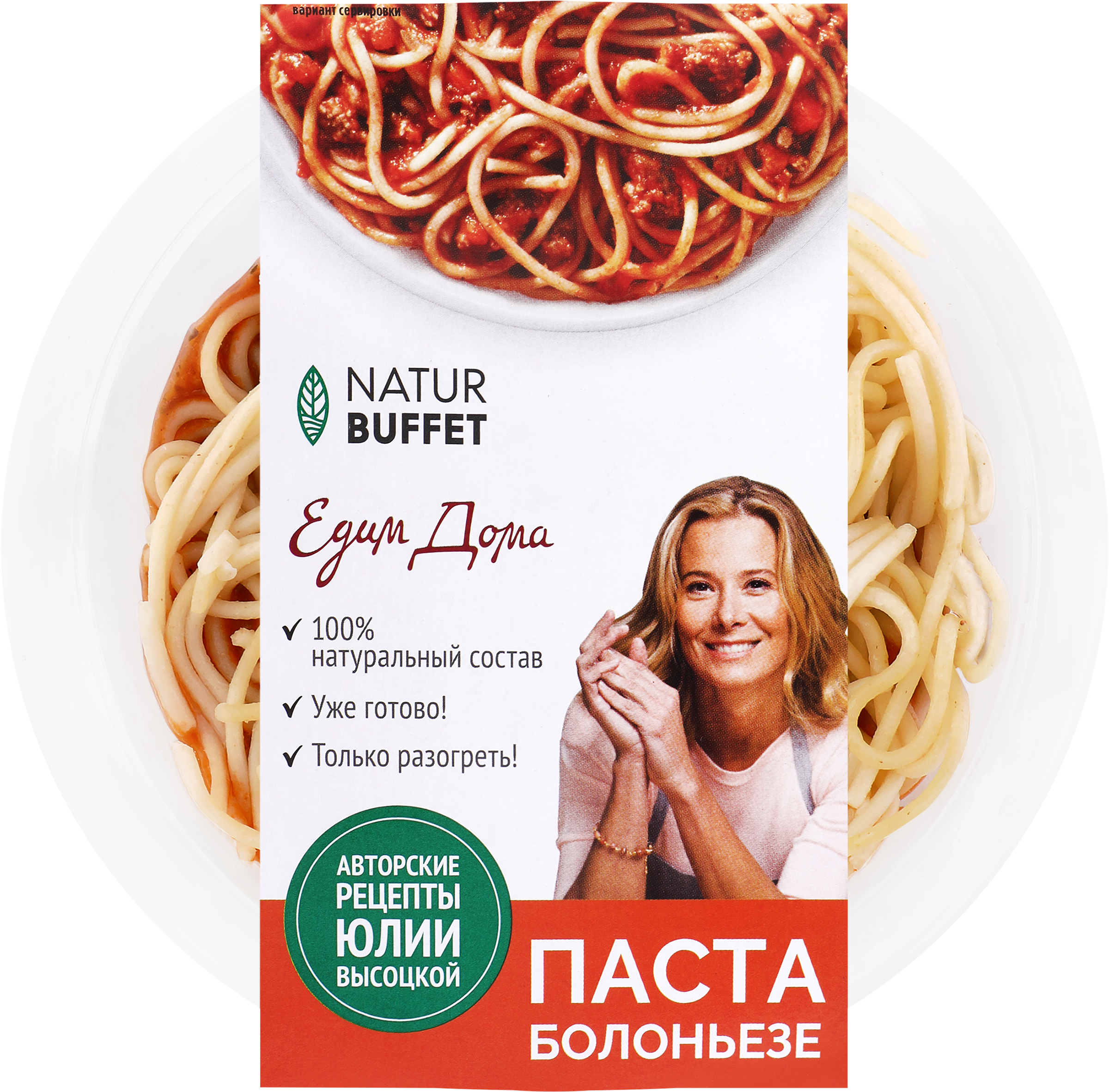 Изображение товара Паста Болоньезе НАТУРБУФЕТ, 250г Изображение товара Паста Болоньезе НАТУРБУФЕТ, 250г