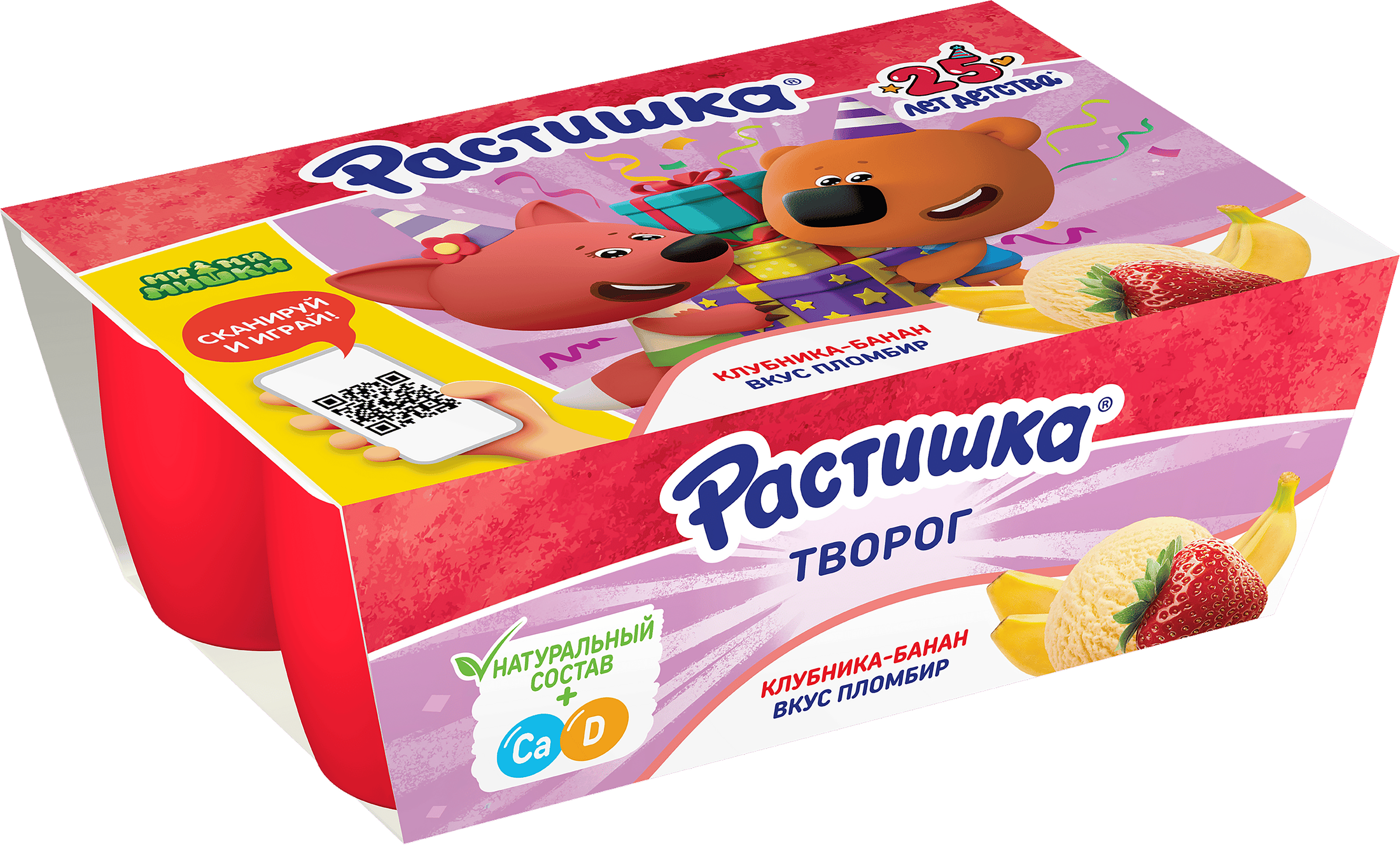 Изображение товара Детский творог РАСТИШКА клубника-банан и пломбир 3,5% без змж Изображение товара Детский творог РАСТИШКА клубника-банан и пломбир 3,5% без змж