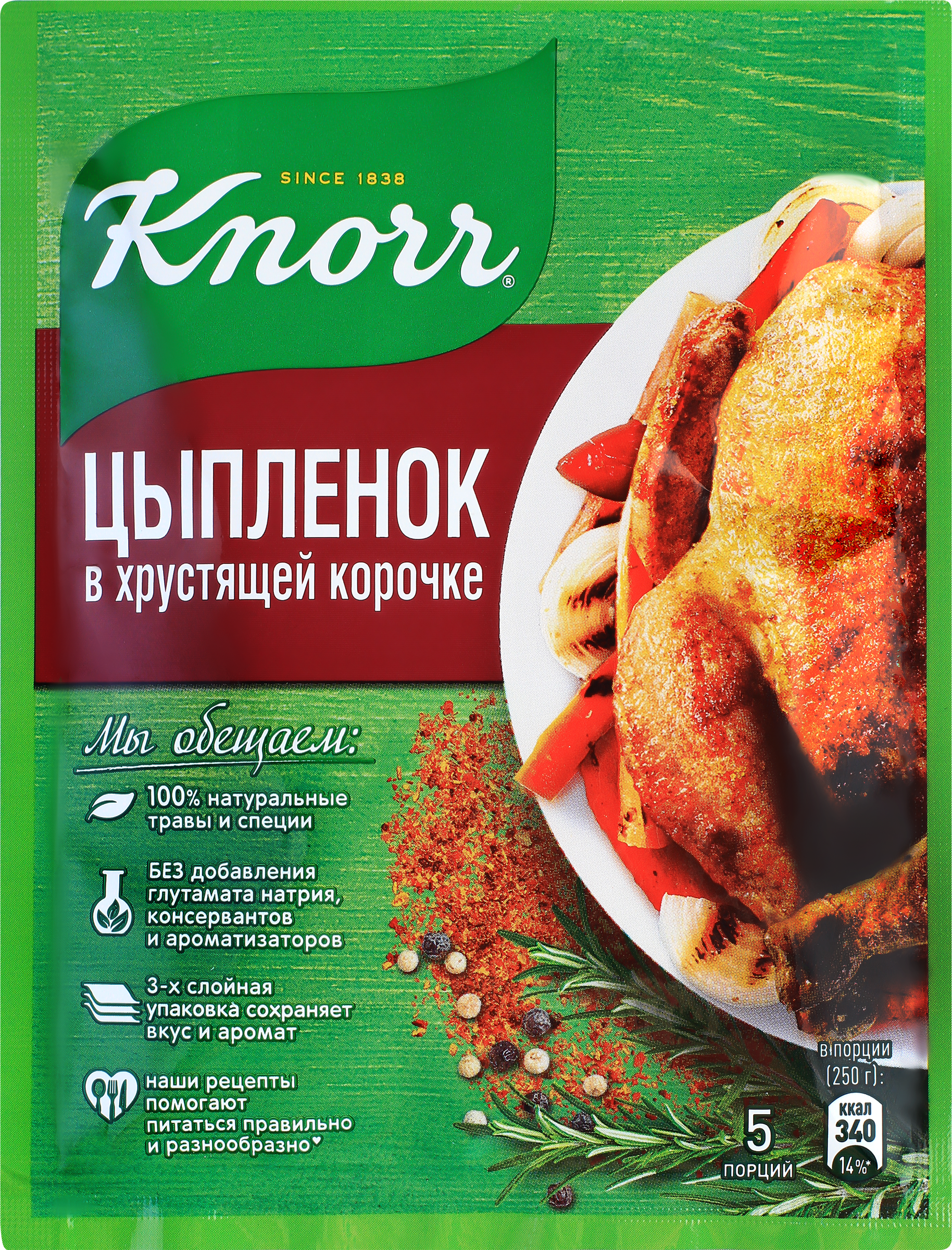 Изображение товара Смесь KNORR На второе Цыпленок в хрустящей корочке, 29г Изображение товара Смесь KNORR На второе Цыпленок в хрустящей корочке, 29г