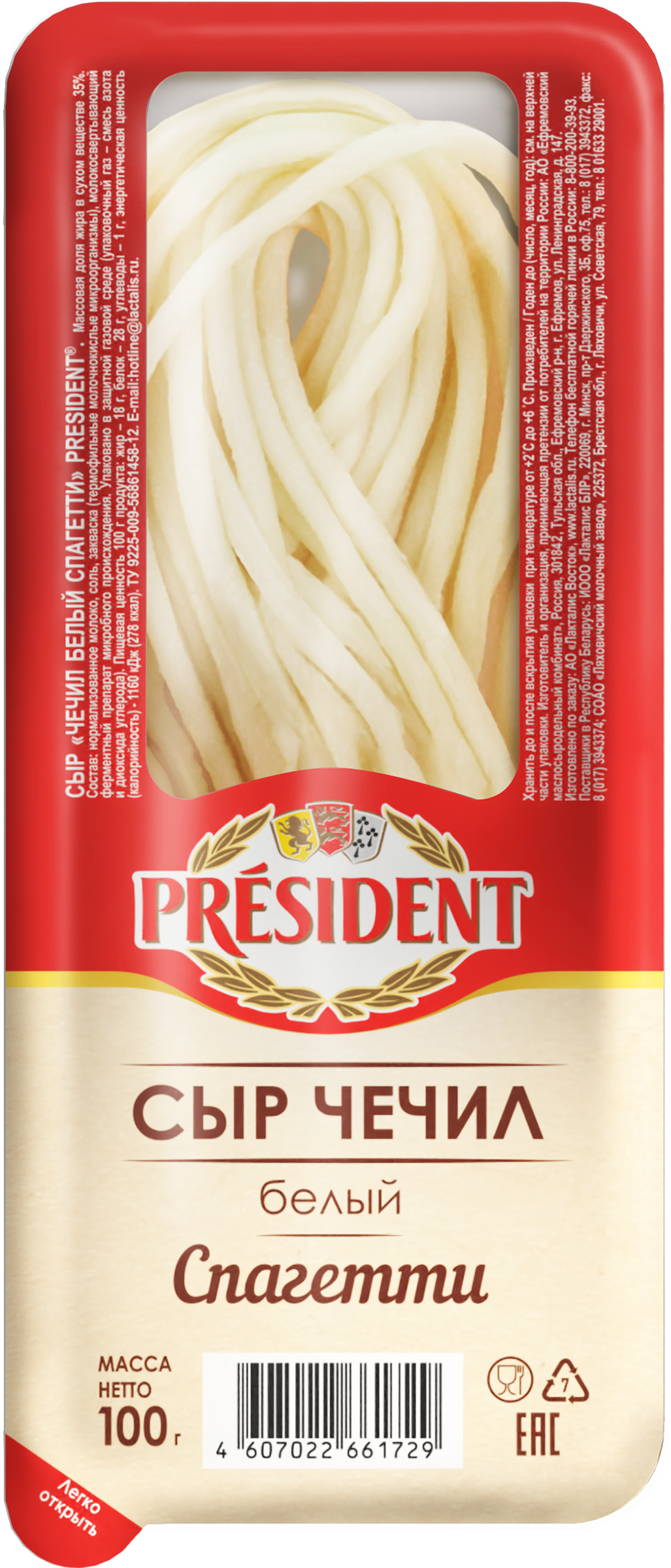 Изображение товара Сыр PRESIDENT Чечил белый 35% спагетти 100г натуральный российский сыр Изображение товара Сыр PRESIDENT Чечил белый 35% спагетти 100г натуральный российский сыр