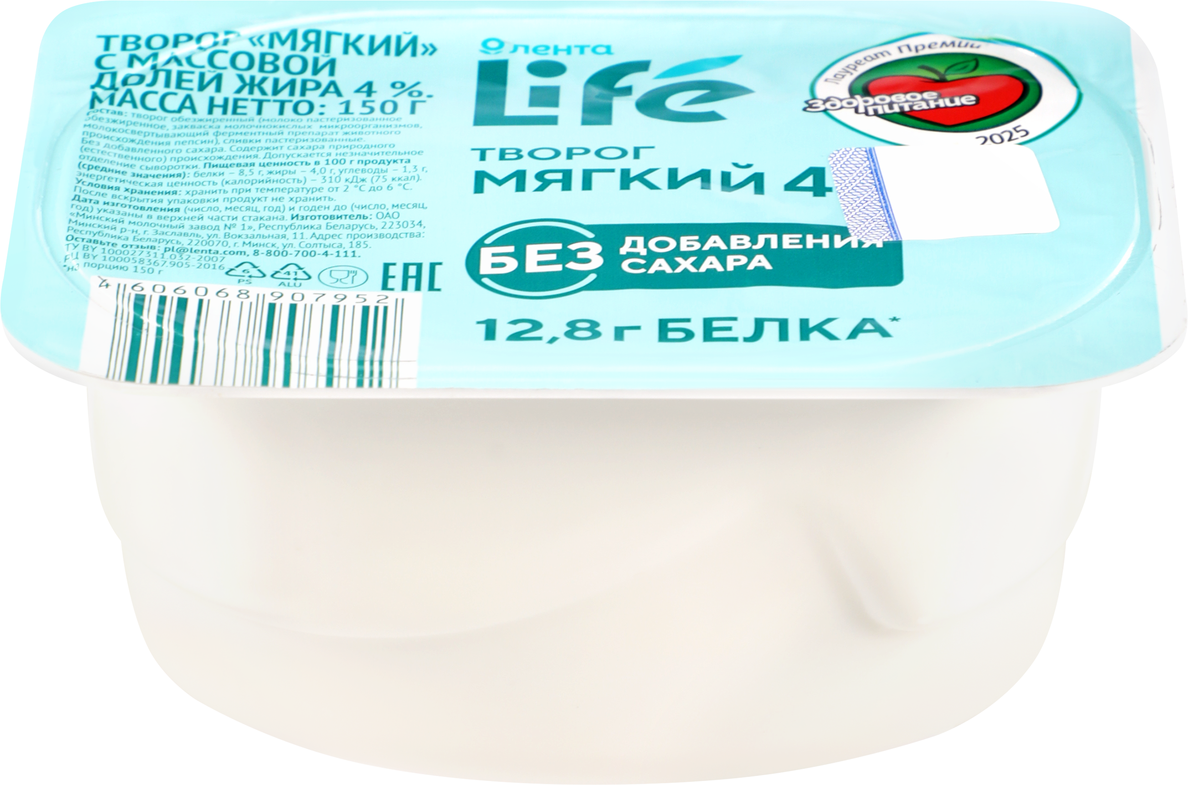 Изображение товара Творог мягкий ЛЕНТА LIFE 4%, без змж, 150г Изображение товара Творог мягкий ЛЕНТА LIFE 4%, без змж, 150г