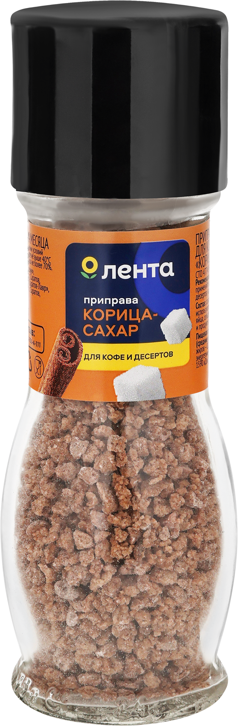 Изображение товара Приправа ЛЕНТА Корица-сахар, мельница, 42г Изображение товара Приправа ЛЕНТА Корица-сахар, мельница, 42г