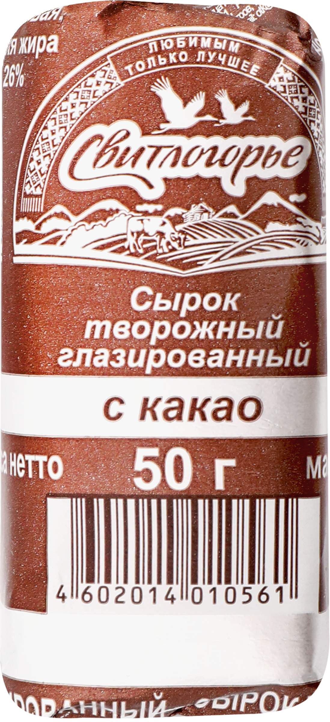 Изображение товара Сырок творожный глазированный с какао 26% 50г СВИТЛОГОРЬЕ Изображение товара Сырок творожный глазированный с какао 26% 50г СВИТЛОГОРЬЕ
