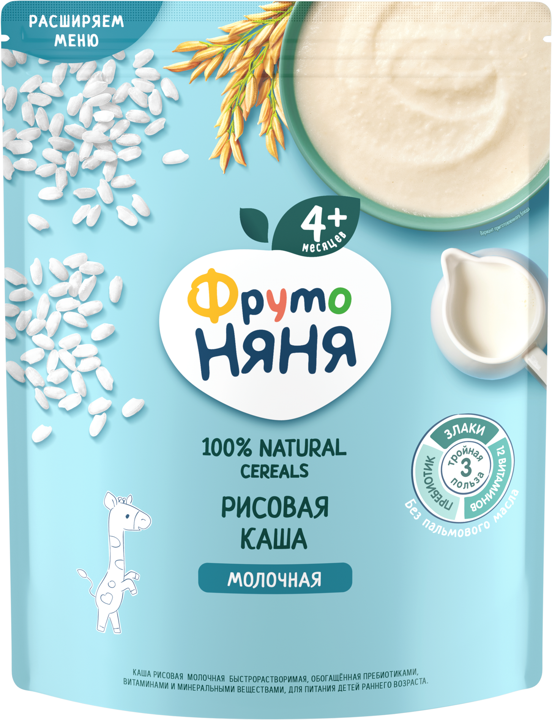 Изображение товара Каша рисовая ФРУТОНЯНЯ молочная для детей от 4 месяцев 200г Изображение товара Каша рисовая ФРУТОНЯНЯ молочная для детей от 4 месяцев 200г