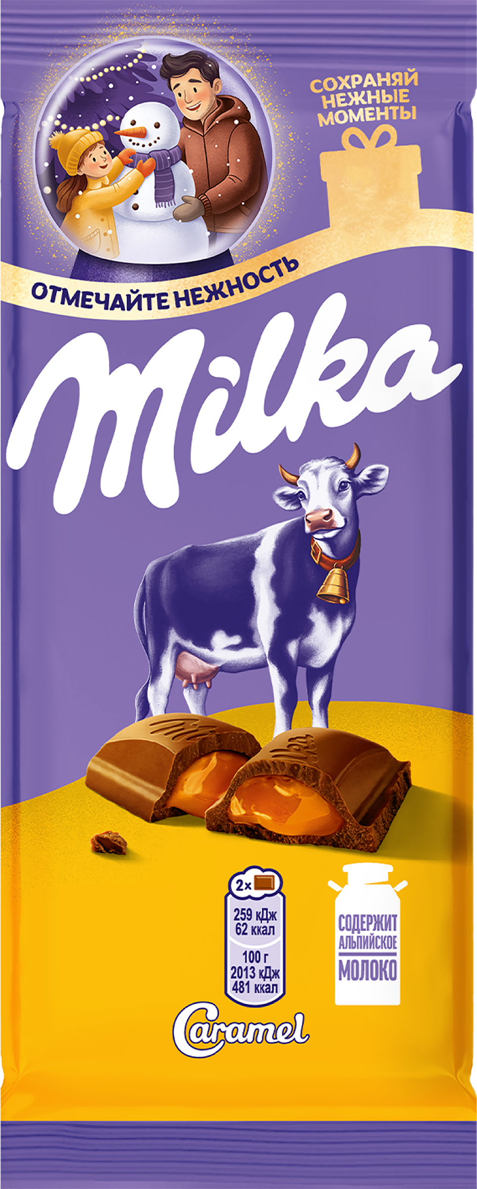 Изображение товара Шоколад MILKA с карамельной начинкой, 90г - мягкий молочный десерт с насыщенным вкусом Изображение товара Шоколад MILKA с карамельной начинкой, 90г - мягкий молочный десерт с насыщенным вкусом