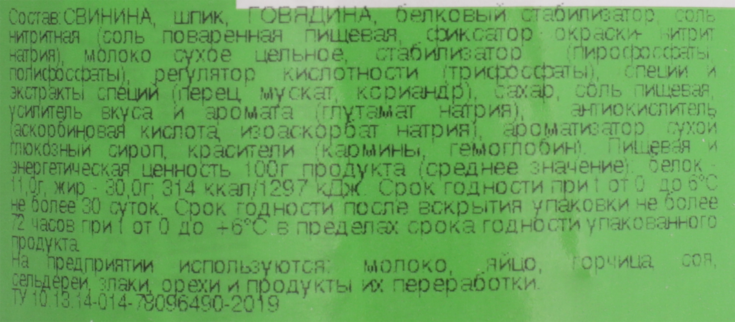 Превью изображения товара
