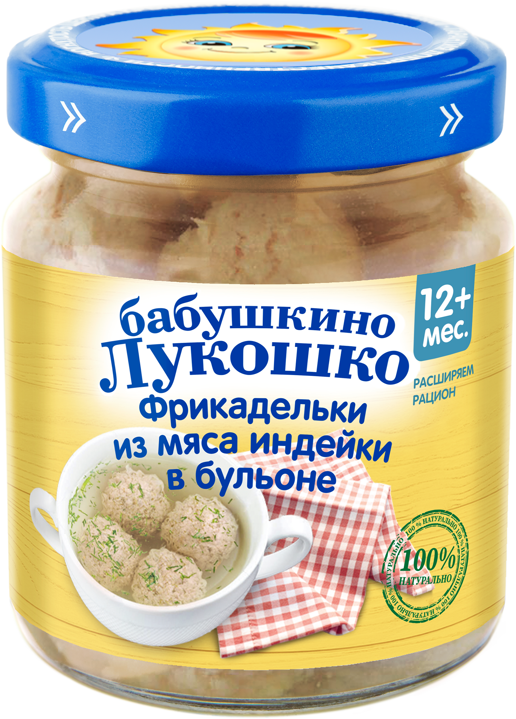 Изображение товара Детские консервы из индейки БАБУШКИНО ЛУКОШКО в бульоне 100 г