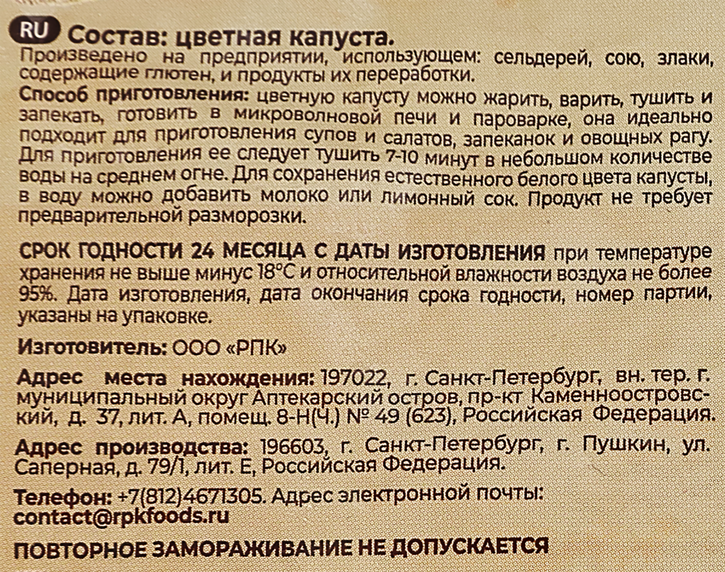 Превью изображения товара
