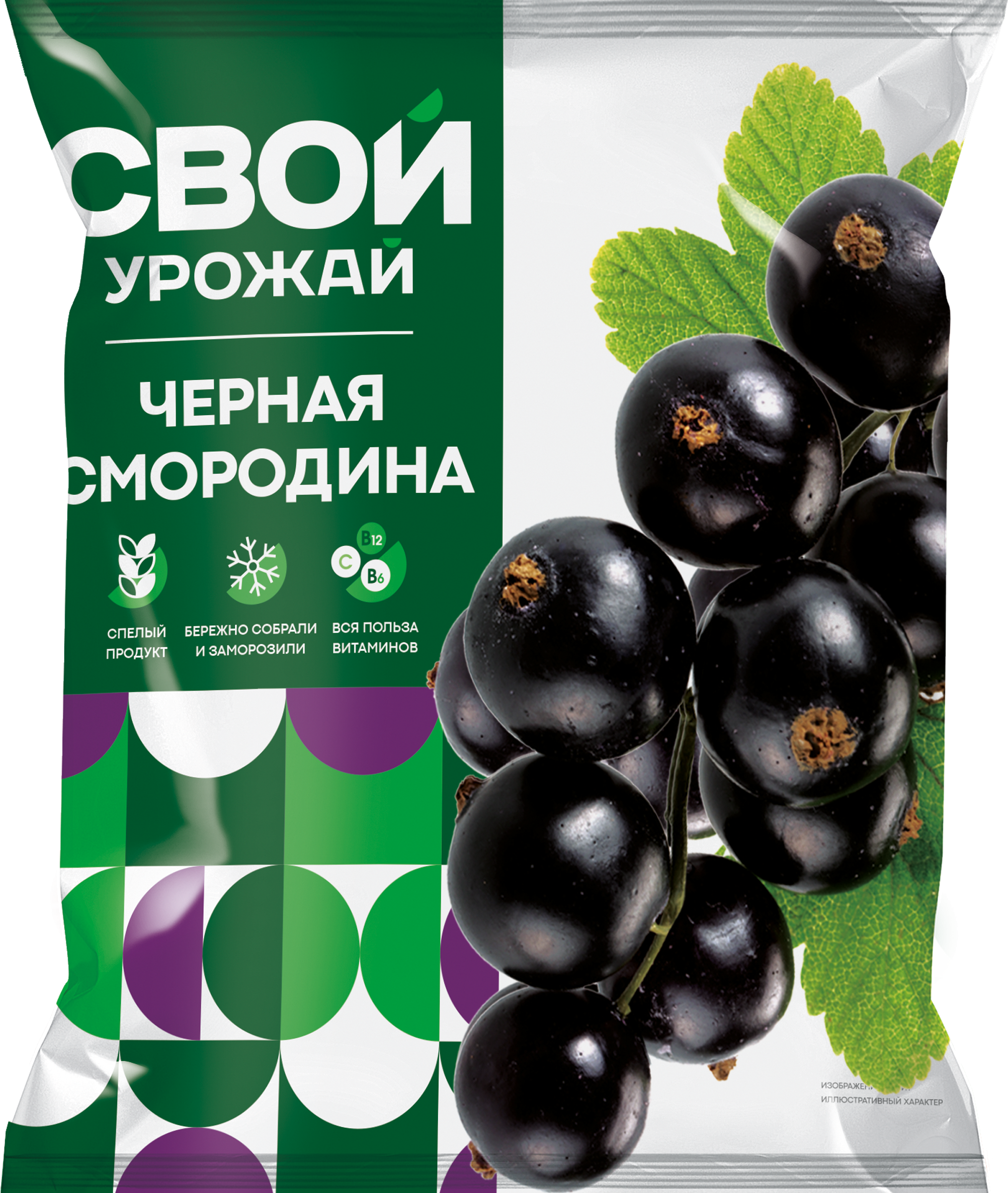 Изображение товара Смородина черная замороженная СВОЙ УРОЖАЙ, 300г