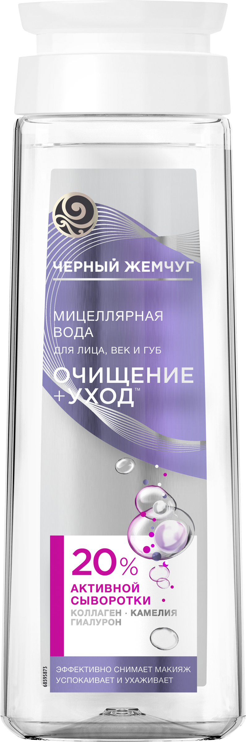 Изображение товара Мицеллярная вода Черный Жемчуг 250мл для лица, век и губ