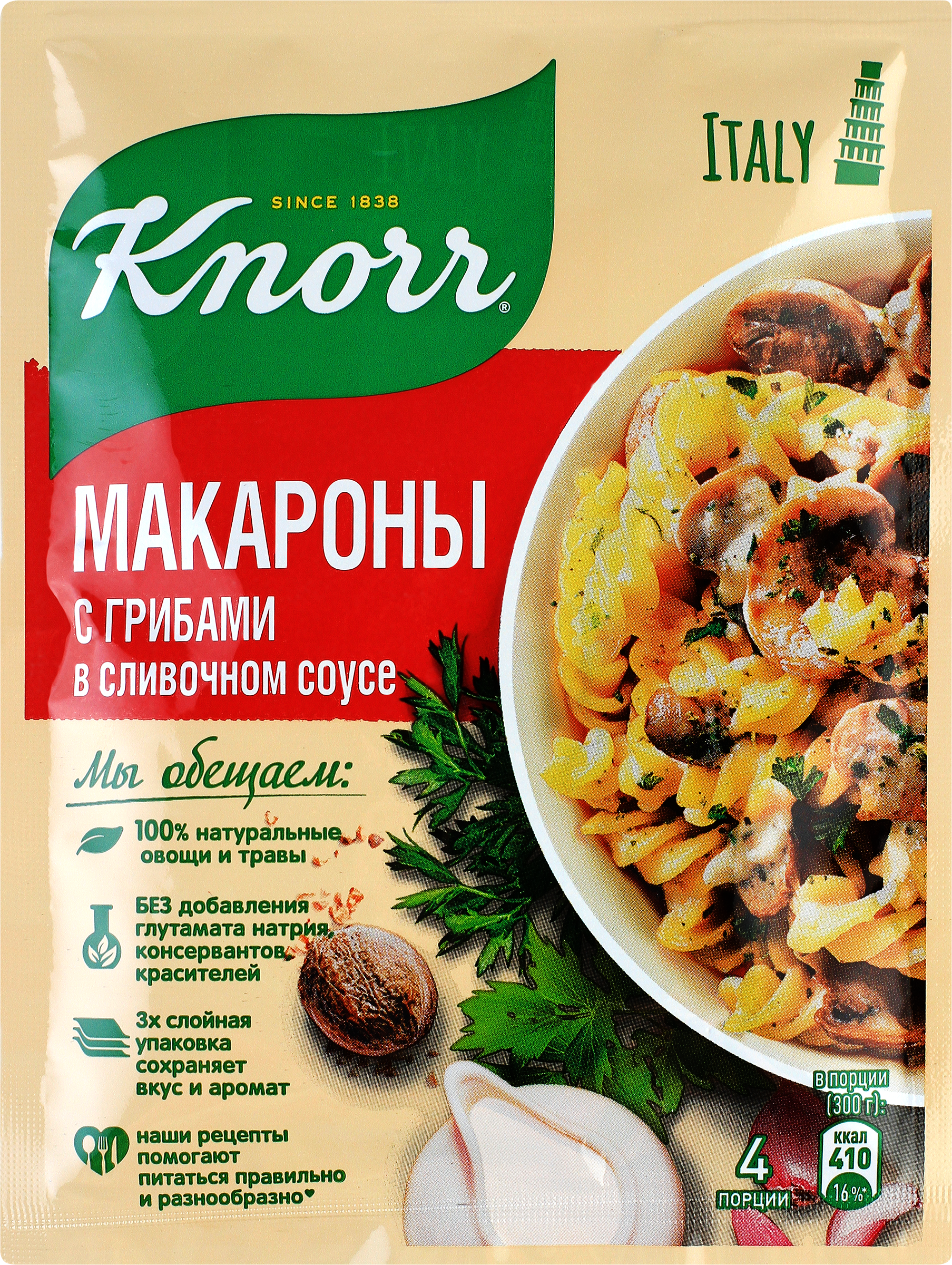 Изображение товара Смесь KNORR На второе Макароны в сливочном соусе с грибами, 26г Изображение товара Смесь KNORR На второе Макароны в сливочном соусе с грибами, 26г