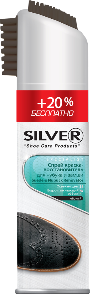 Изображение товара Восстанавливающий спрей SILVER для нубука и замши 250 мл со щеткой