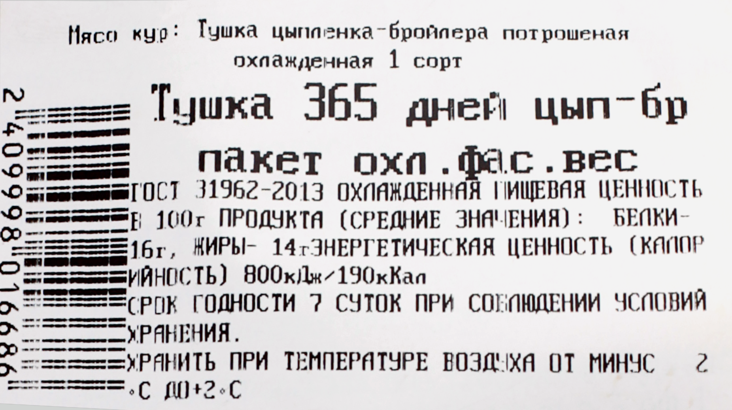 Превью изображения товара