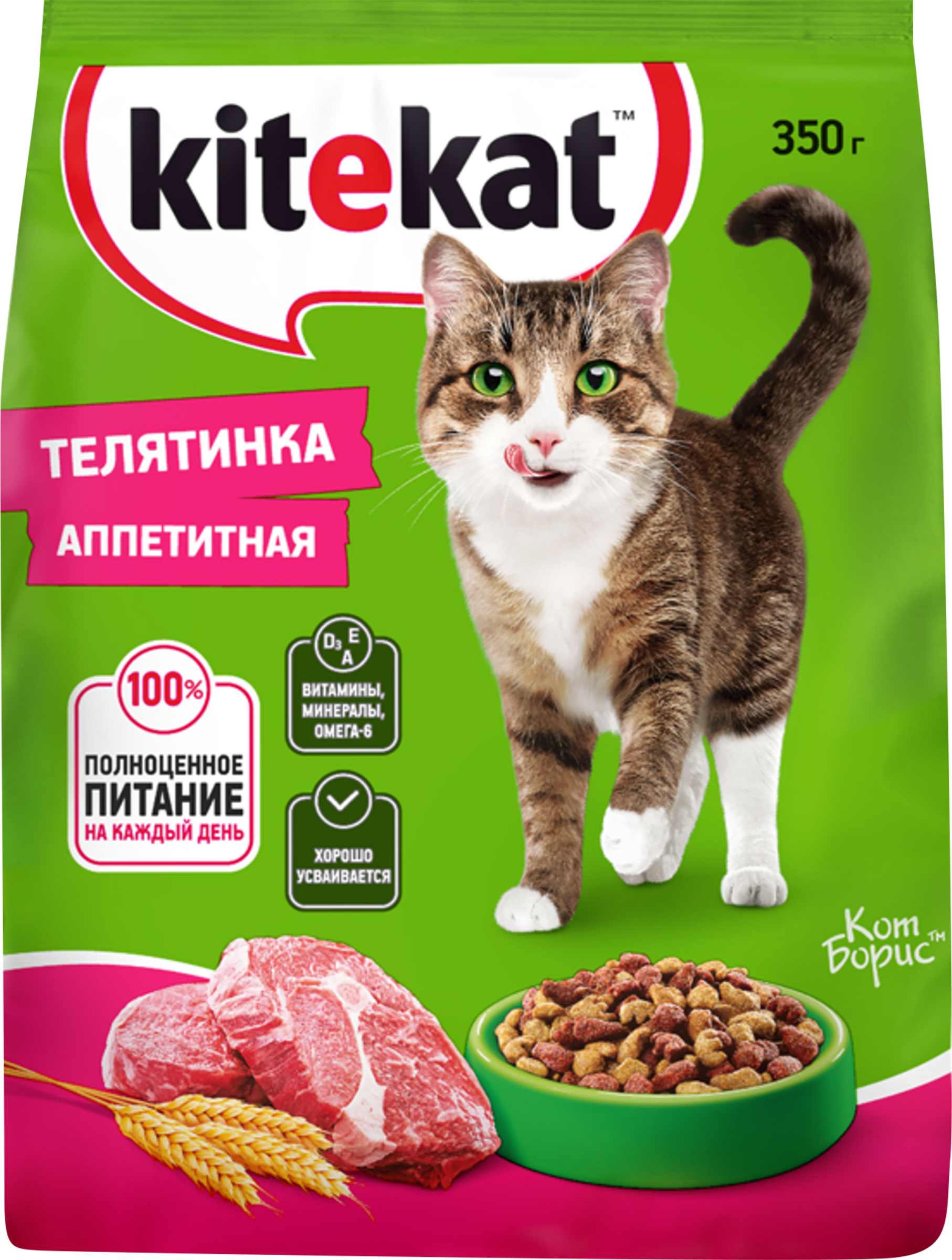 Изображение товара Кошачий сухой корм KITEKAT с телятиной 350 г - насыщенные вкус и питание