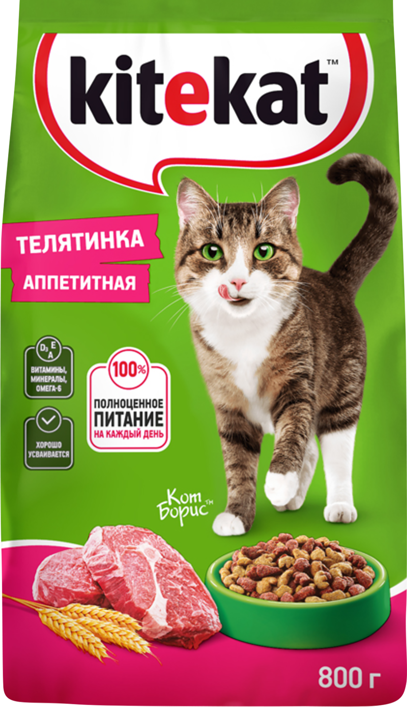 Изображение товара Корм сухой для кошек KITEKAT с аппетитной телятинкой, 800г