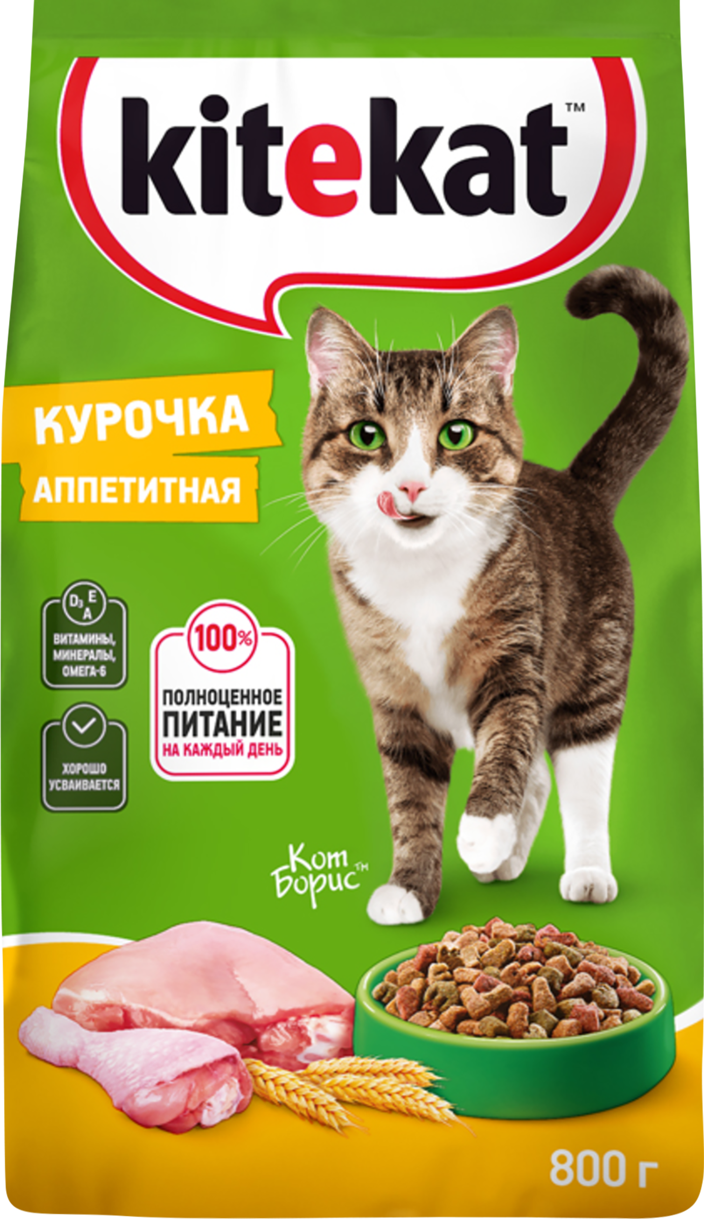 Изображение товара Корм сухой для кошек KITEKAT Аппетитная курочка 800г - полноценное питание для взрослых кошек Изображение товара Корм сухой для кошек KITEKAT Аппетитная курочка 800г - полноценное питание для взрослых кошек