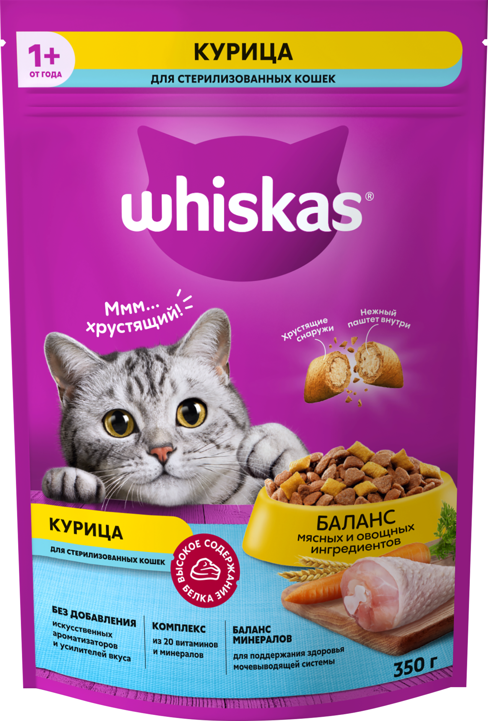 Изображение товара WHISKAS Корм сухой для кошек подушечки с курицей 350г Изображение товара WHISKAS Корм сухой для кошек подушечки с курицей 350г