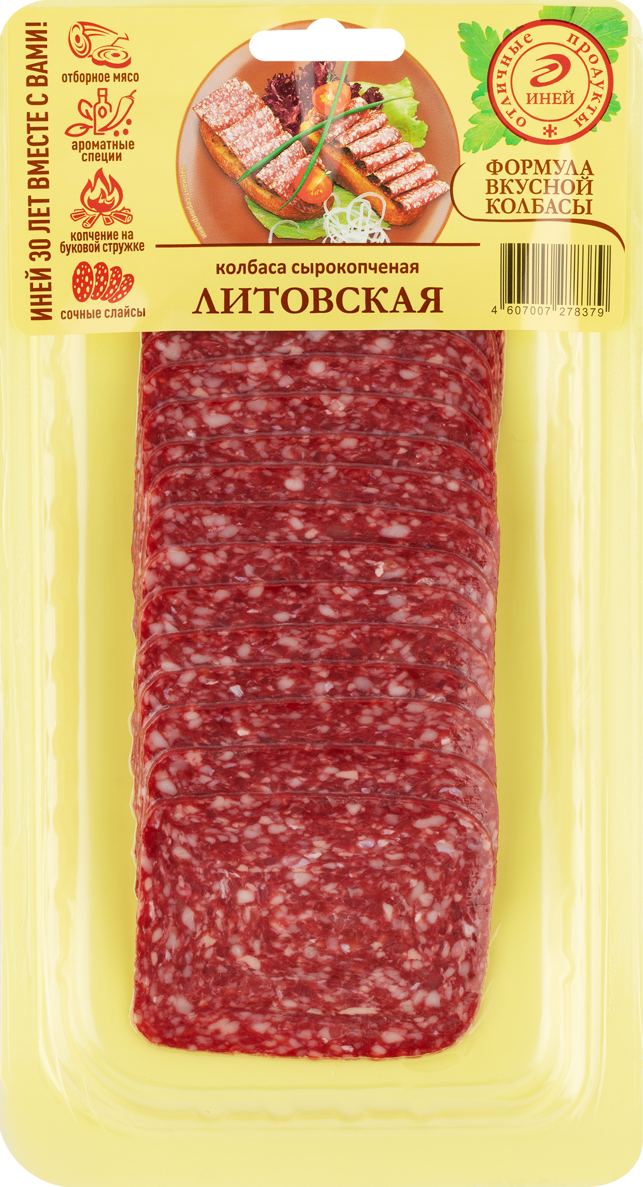 Изображение товара Колбаса сырокопченая ИНЕЙ Литовская, нарезка, 100г - насыщенный вкус и натуральность Изображение товара Колбаса сырокопченая ИНЕЙ Литовская, нарезка, 100г - насыщенный вкус и натуральность