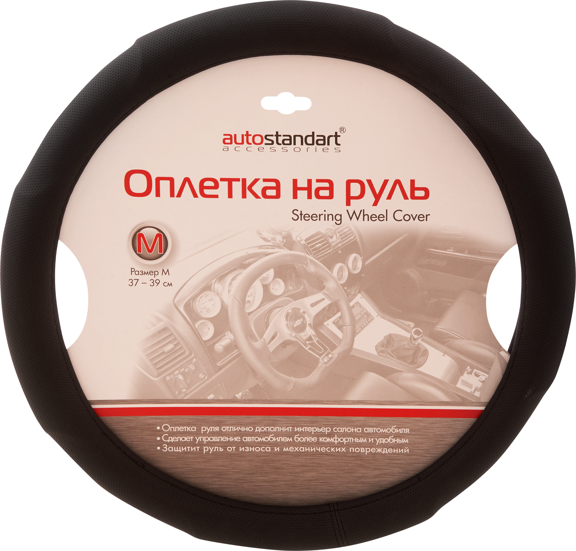 Изображение товара Оплетка на руль AUTOSTANDART 37-39 см Черная Изображение товара Оплетка на руль AUTOSTANDART 37-39 см Черная