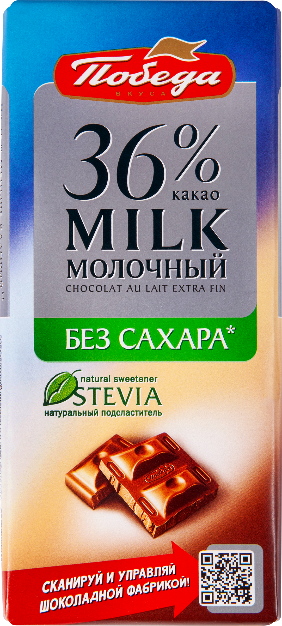 Изображение товара Молочный шоколад ПОБЕДА ВКУСА без сахара 36% какао, 100г, низкокалорийный