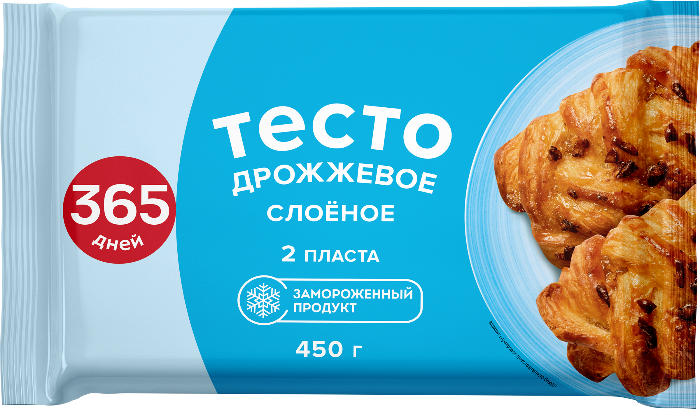 Изображение товара Тесто дрожжевое 365 ДНЕЙ Специальное слоеное, 450г Изображение товара Тесто дрожжевое 365 ДНЕЙ Специальное слоеное, 450г