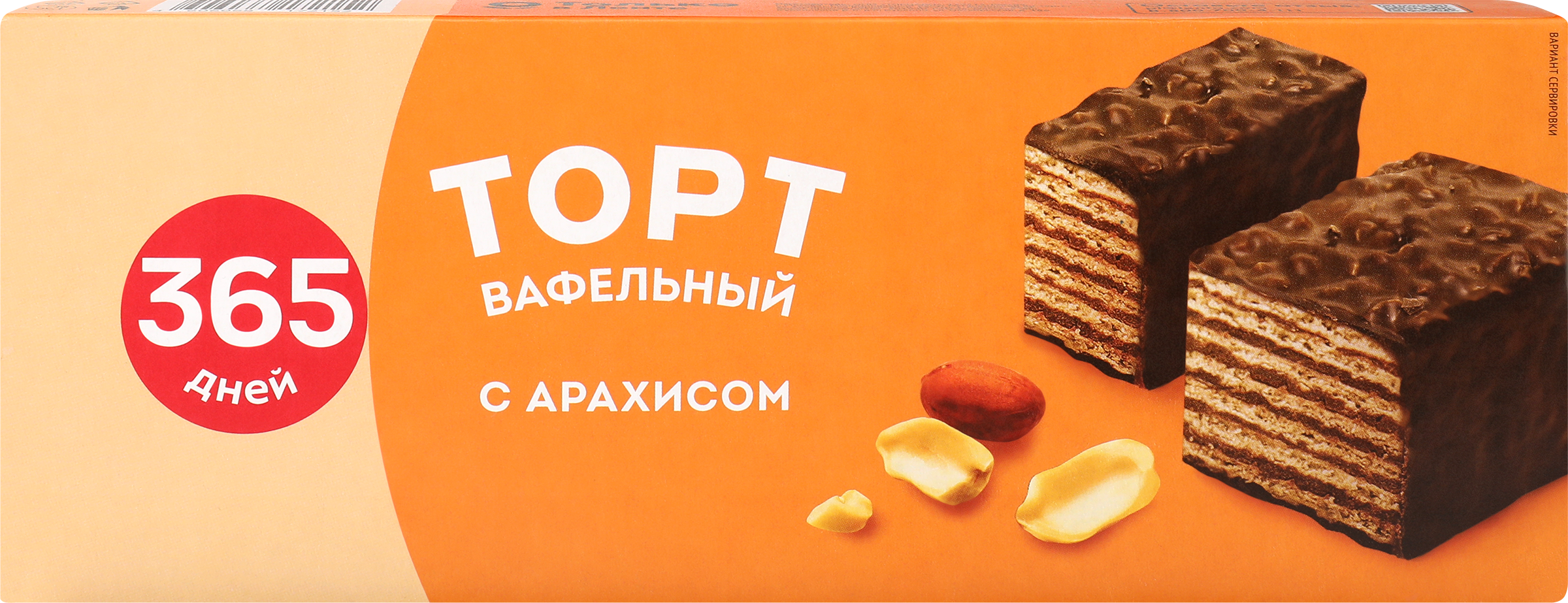 Изображение товара Вафельный торт 365 ДНЕЙ с арахисом, шоколад и орехи, 200 г