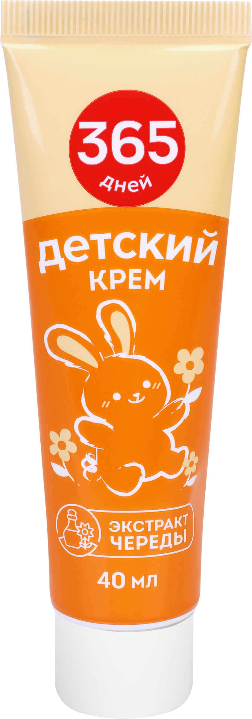 Изображение товара Крем детский 365 ДНЕЙ с экстрактом череды, 40мл Изображение товара Крем детский 365 ДНЕЙ с экстрактом череды, 40мл