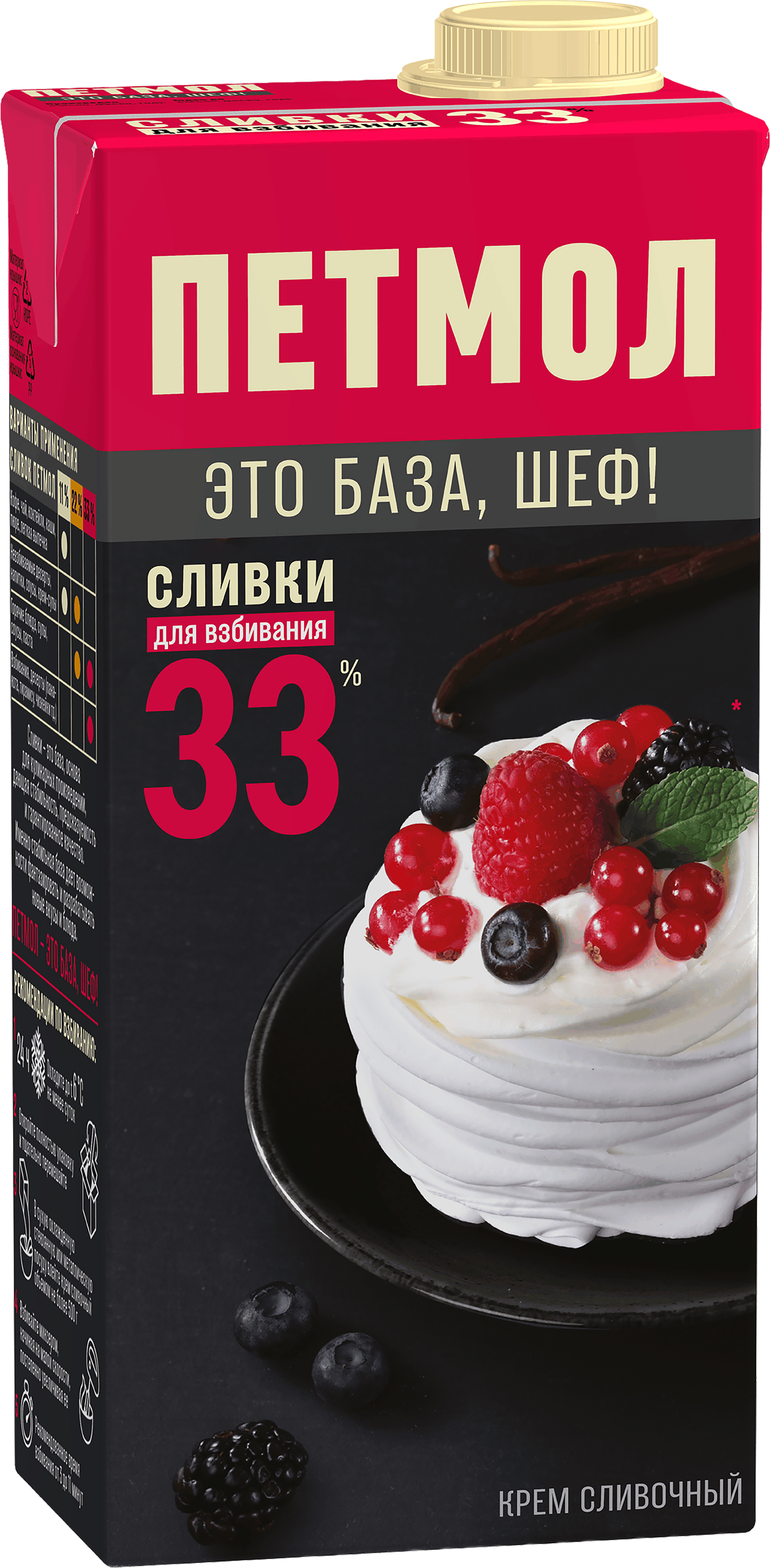 Изображение товара Сливки для взбивания ПЕТМОЛ 33% натуральные, быстро взбиваются, 1000г Изображение товара Сливки для взбивания ПЕТМОЛ 33% натуральные, быстро взбиваются, 1000г