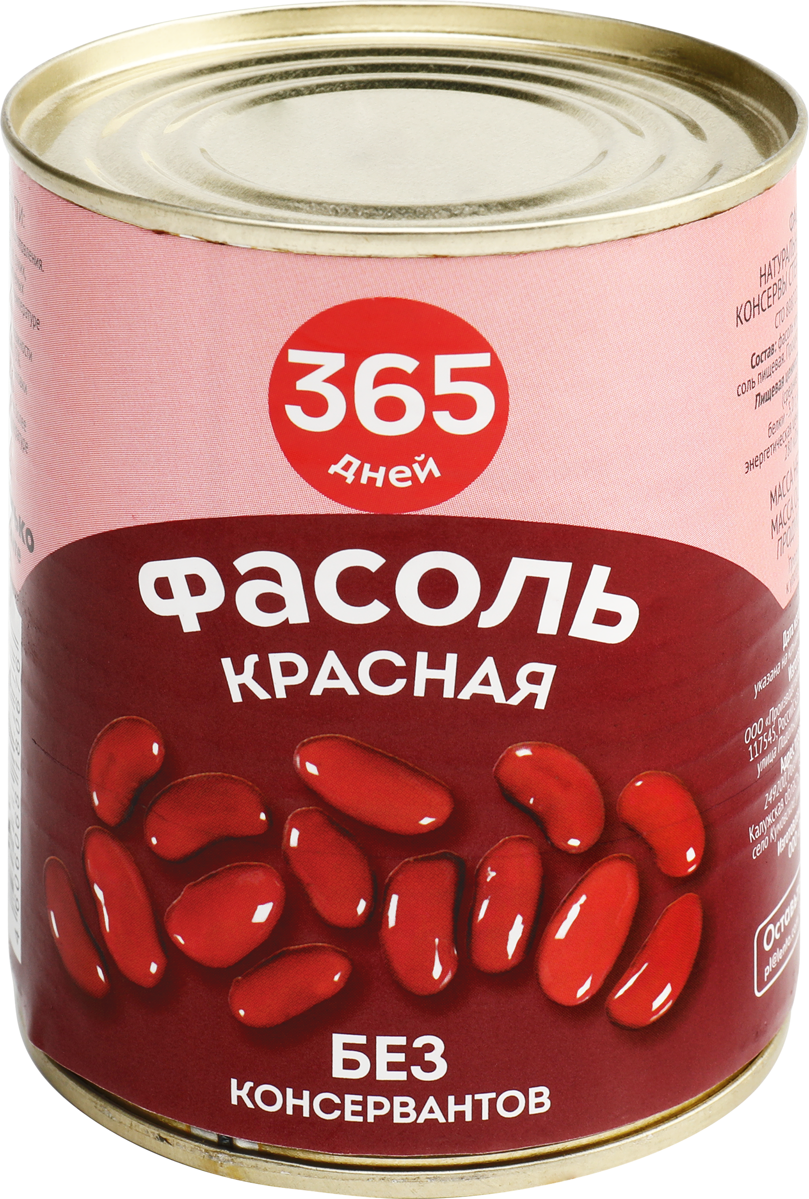 Изображение товара Фасоль красная 365 ДНЕЙ натуральная в банке 360г - вкусная и полезная консервация Изображение товара Фасоль красная 365 ДНЕЙ натуральная в банке 360г - вкусная и полезная консервация
