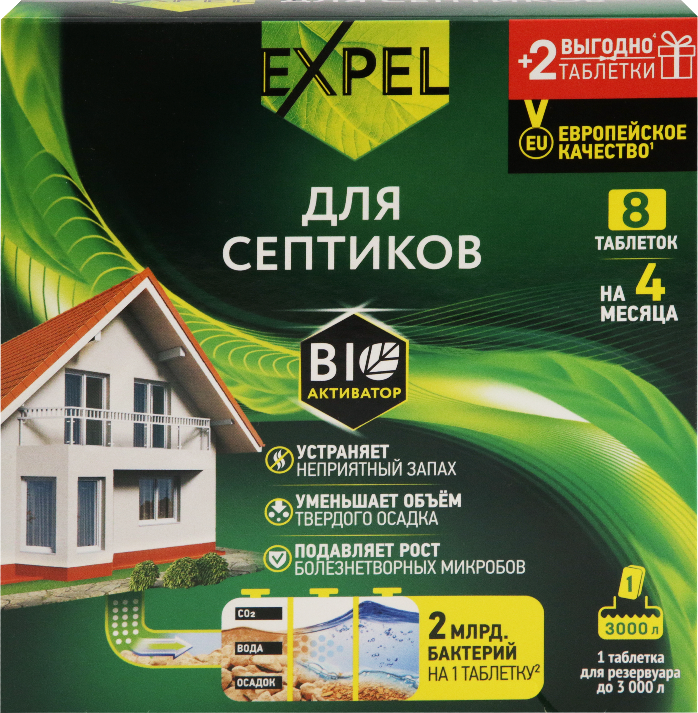 Изображение товара Биоактиватор для септиков EXPEL 8 таблеток, Арт. TT0006, 200г Изображение товара Биоактиватор для септиков EXPEL 8 таблеток, Арт. TT0006, 200г