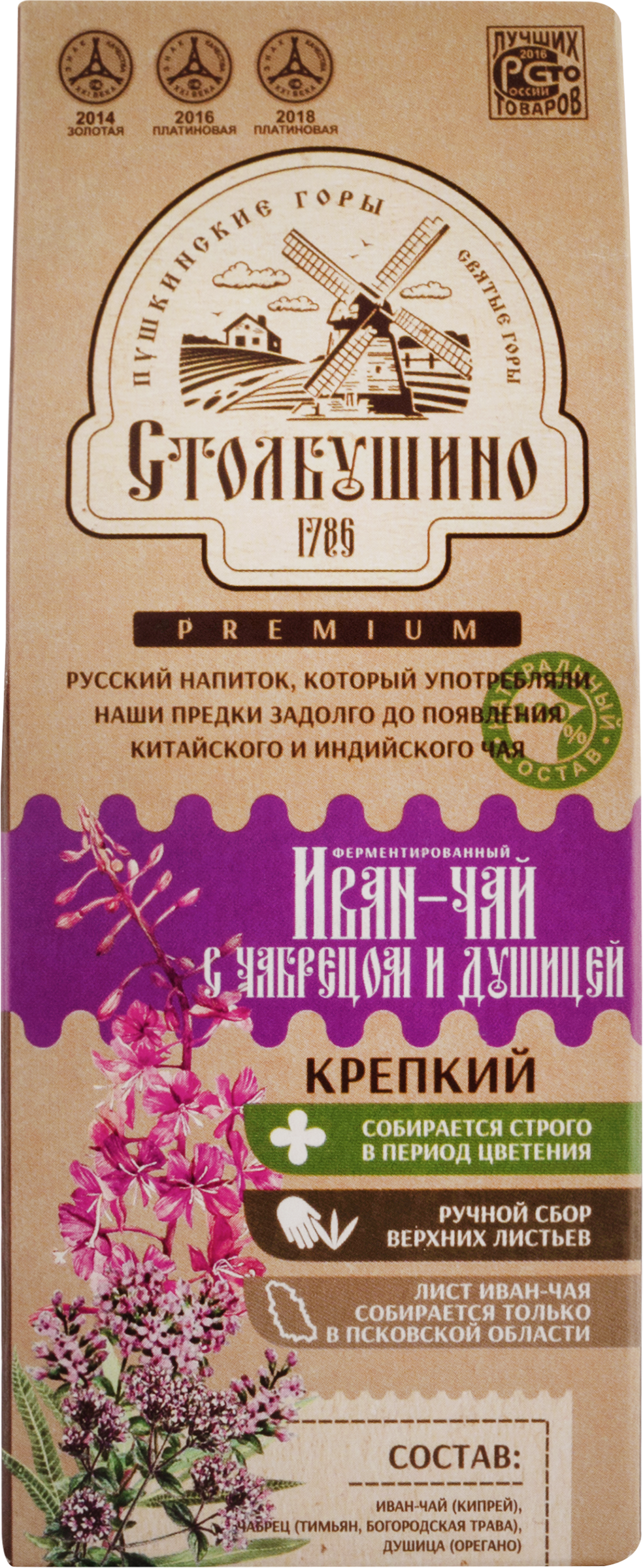 Изображение товара Травяной чай Иван-чай с чабрецом и душицей 30г СТОЛБУШИНСКИЙ ПРОДУКТ Изображение товара Травяной чай Иван-чай с чабрецом и душицей 30г СТОЛБУШИНСКИЙ ПРОДУКТ