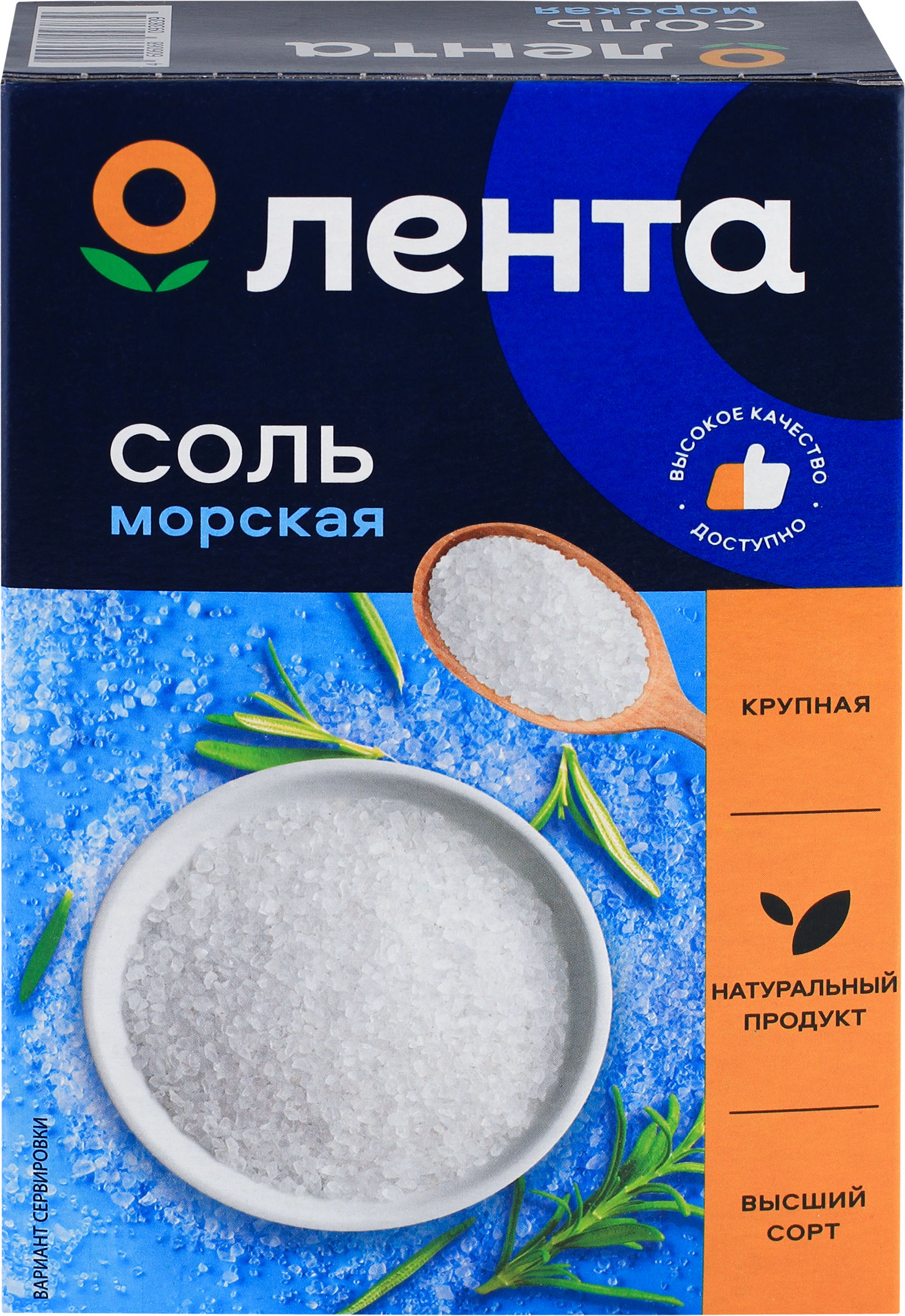 Изображение товара Соль морская ЛЕНТА поваренная пищевая садочная, помол №1, высший сорт, 1кг
