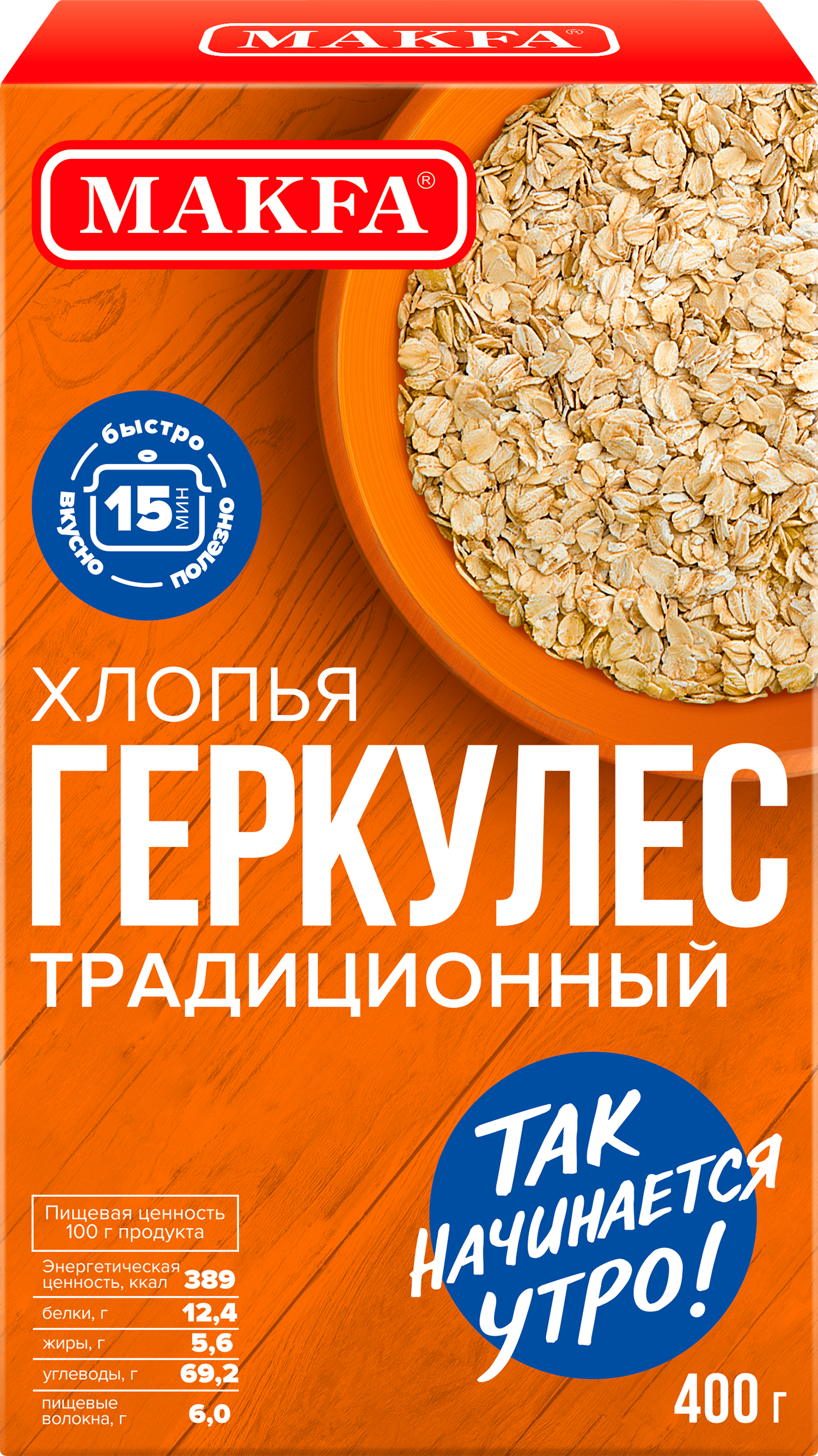 Изображение товара Хлопья овсяные MAKFA Геркулес традиционный, 400г Изображение товара Хлопья овсяные MAKFA Геркулес традиционный, 400г