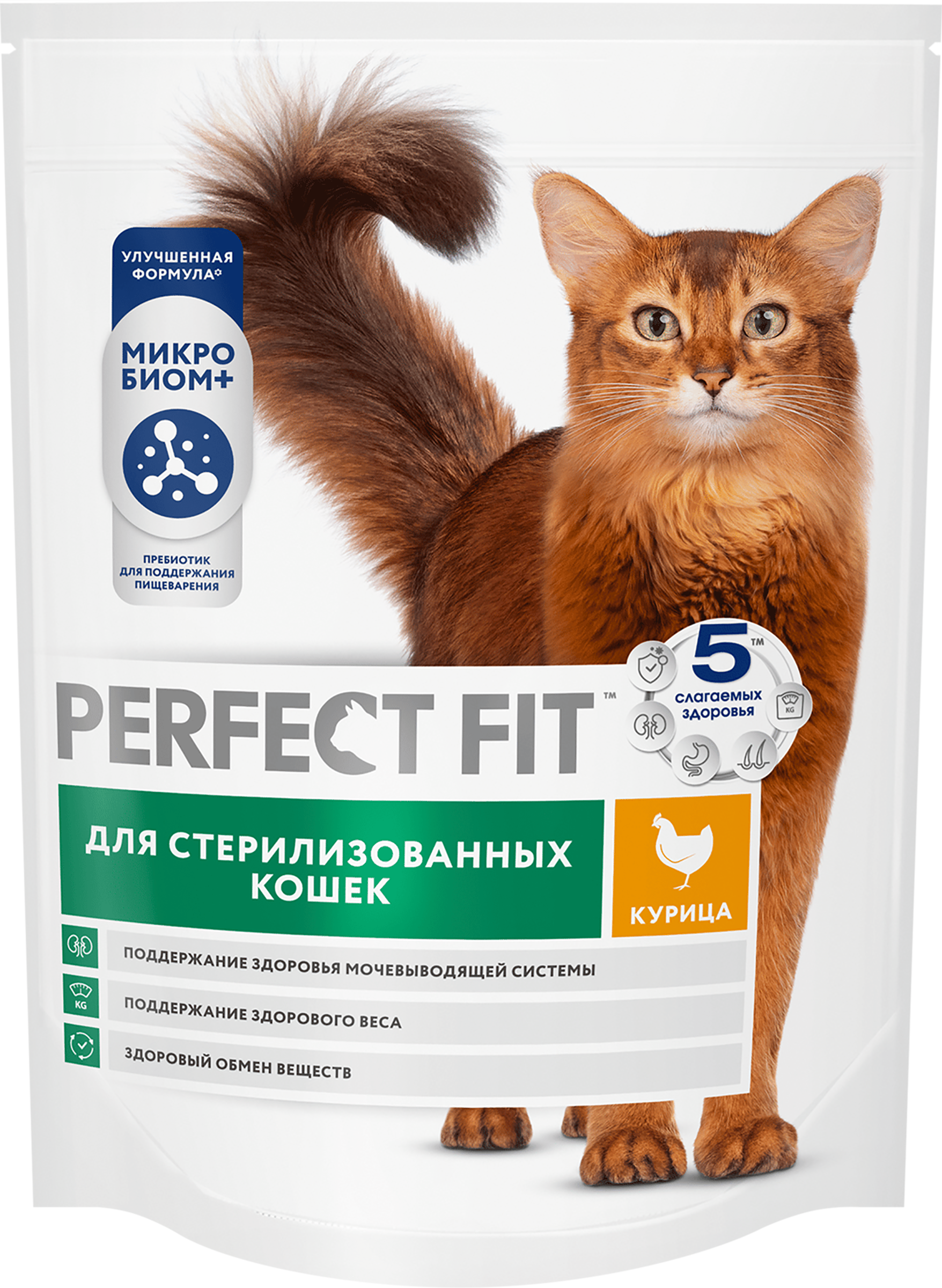 Изображение товара Корм сухой для стерилизованных кошек Perfect Fit с курицей, 650г Изображение товара Корм сухой для стерилизованных кошек Perfect Fit с курицей, 650г