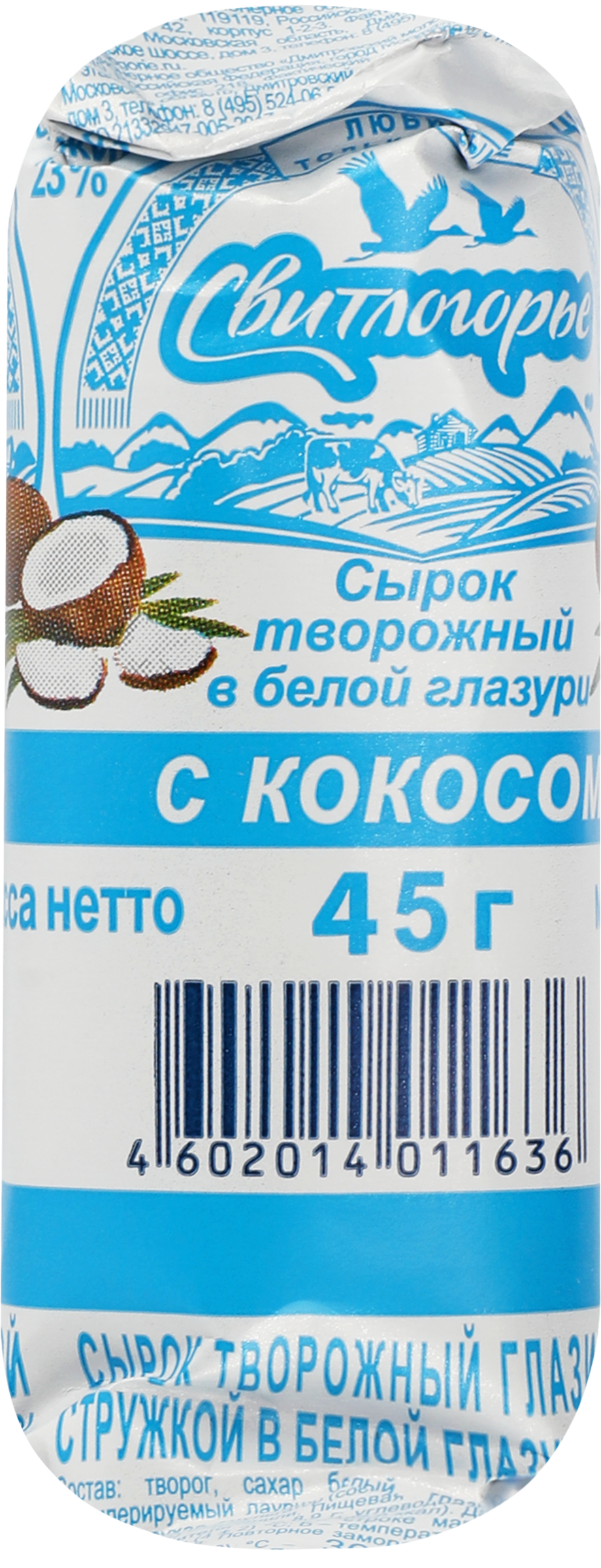 Изображение товара Творожный сырок СВИТЛОГОРЬЕ с кокосовой глазурью 45г Изображение товара Творожный сырок СВИТЛОГОРЬЕ с кокосовой глазурью 45г
