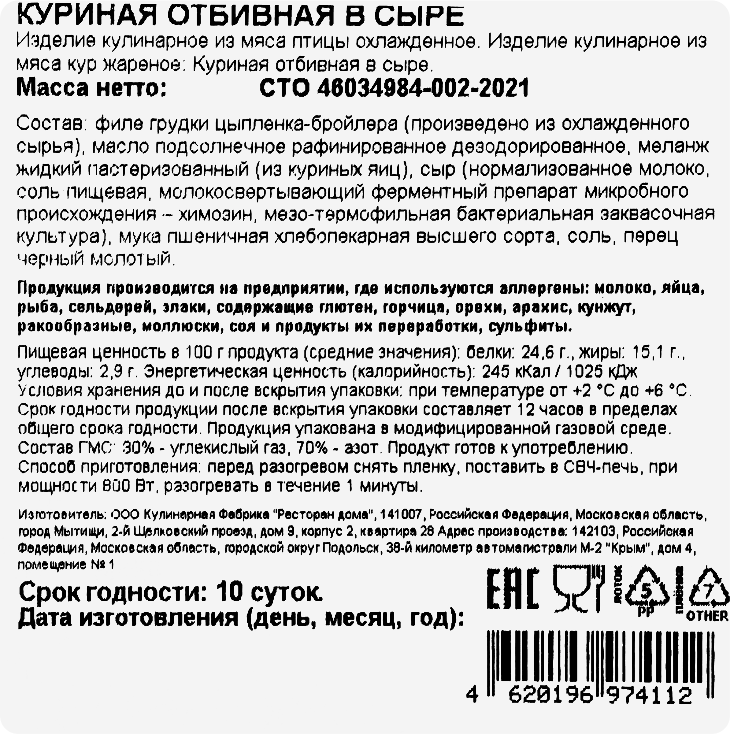 Превью изображения товара