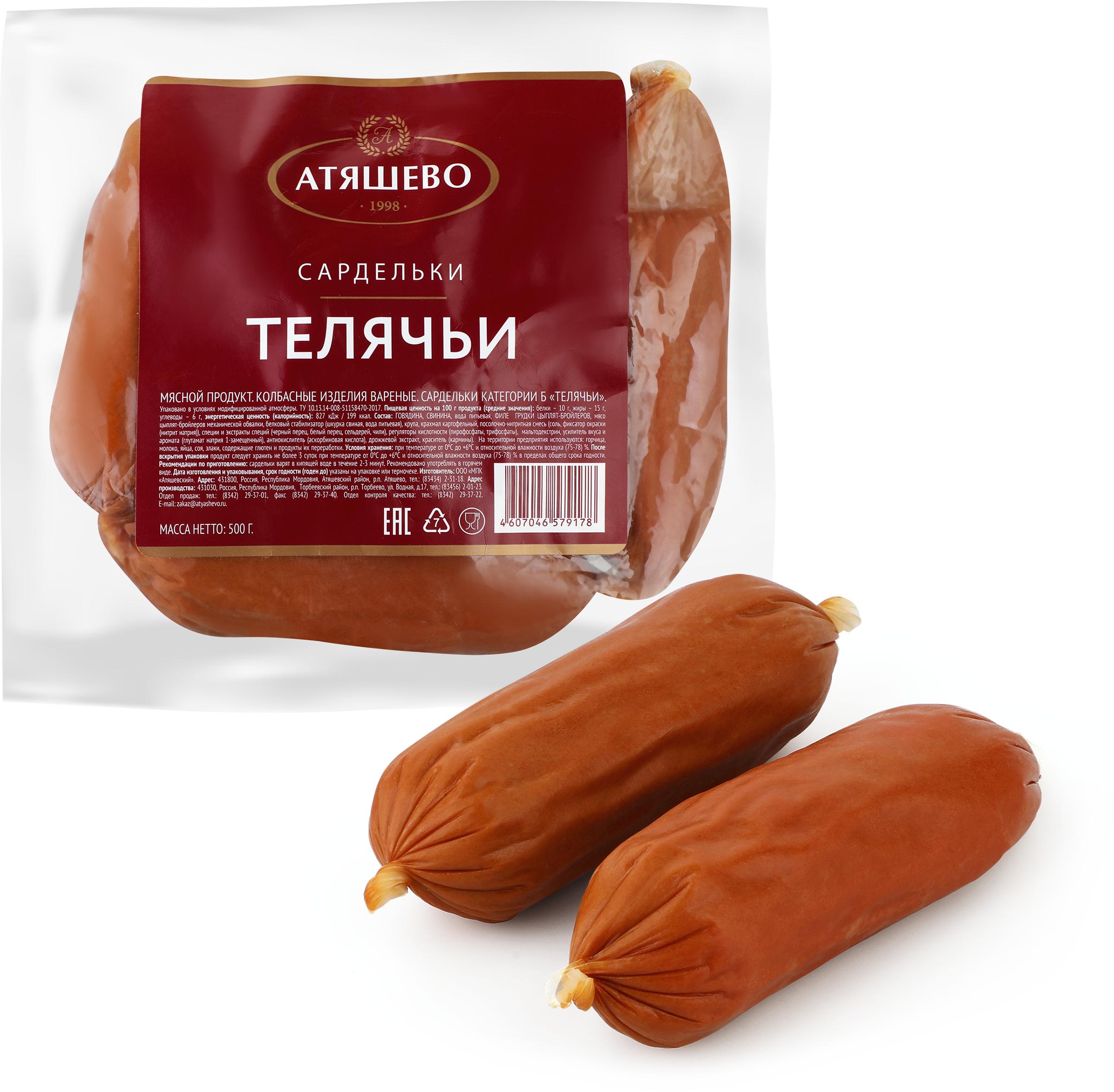 Изображение товара Сардельки АТЯШЕВО Телячьи, категория Б, 500г - вареные колбасные изделия высокого качества Изображение товара Сардельки АТЯШЕВО Телячьи, категория Б, 500г - вареные колбасные изделия высокого качества