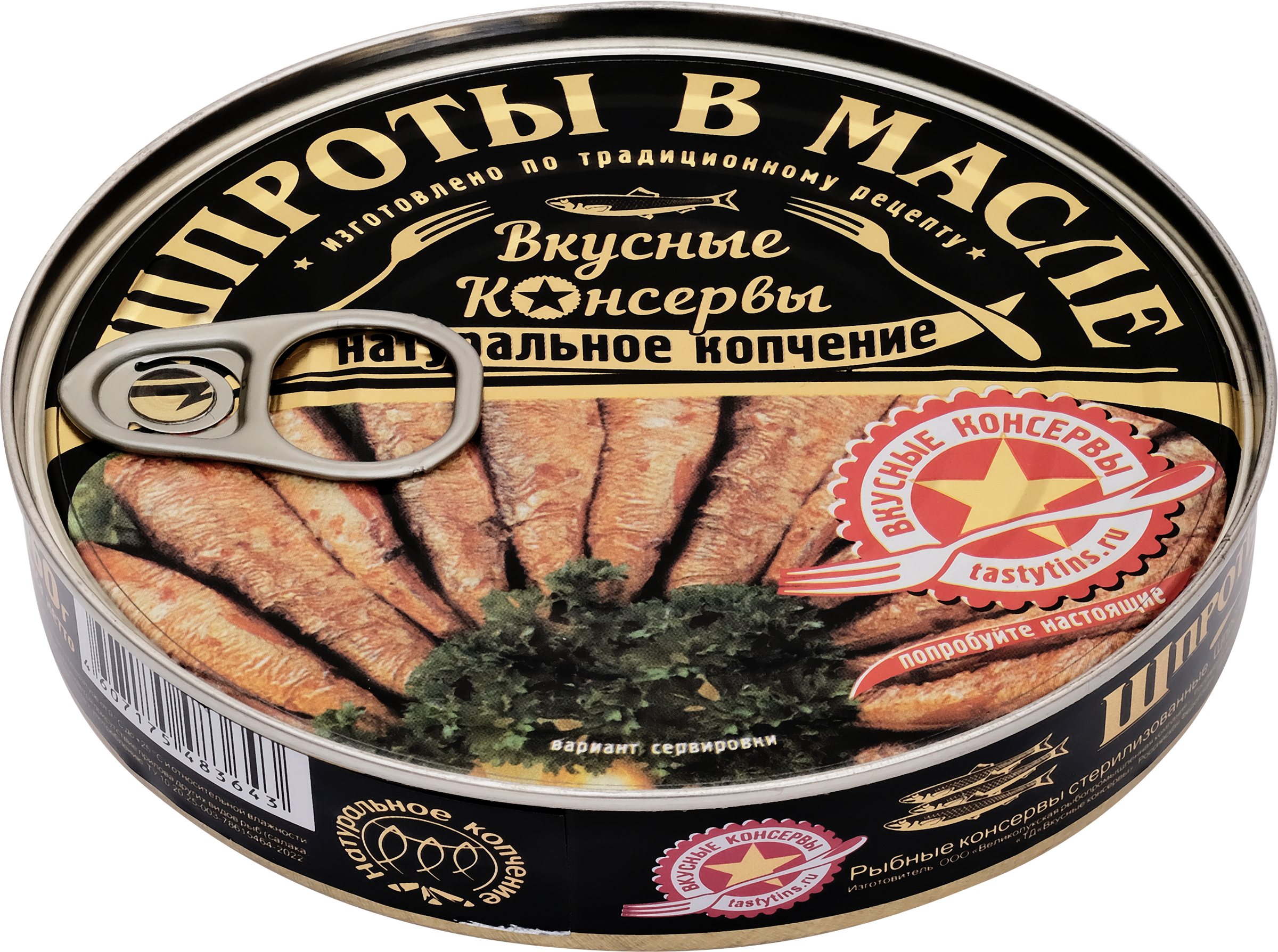 Изображение товара Шпроты ВКУСНЫЕ КОНСЕРВЫ в масле, 160г Изображение товара Шпроты ВКУСНЫЕ КОНСЕРВЫ в масле, 160г
