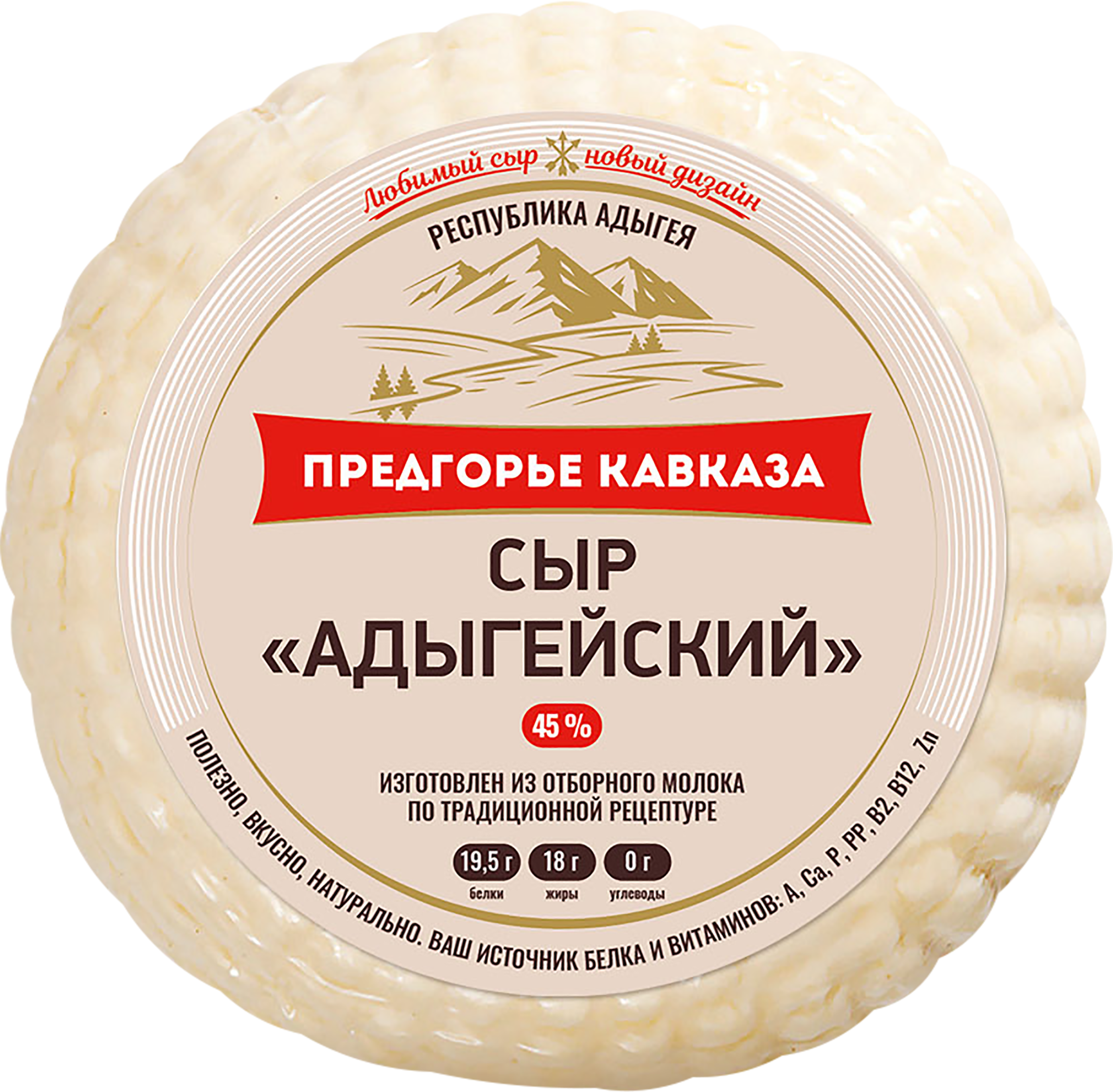 Изображение товара Сыр ПРЕДГОРЬЕ КАВКАЗА Адыгейский 45%, без змж, 300г Изображение товара Сыр ПРЕДГОРЬЕ КАВКАЗА Адыгейский 45%, без змж, 300г