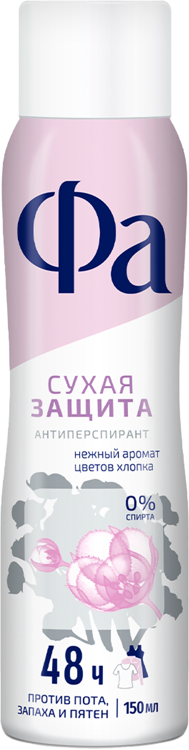 Изображение товара Дезодорант-антиперспирант спрей женский ФА Пудровая защита, 150мл Изображение товара Дезодорант-антиперспирант спрей женский ФА Пудровая защита, 150мл