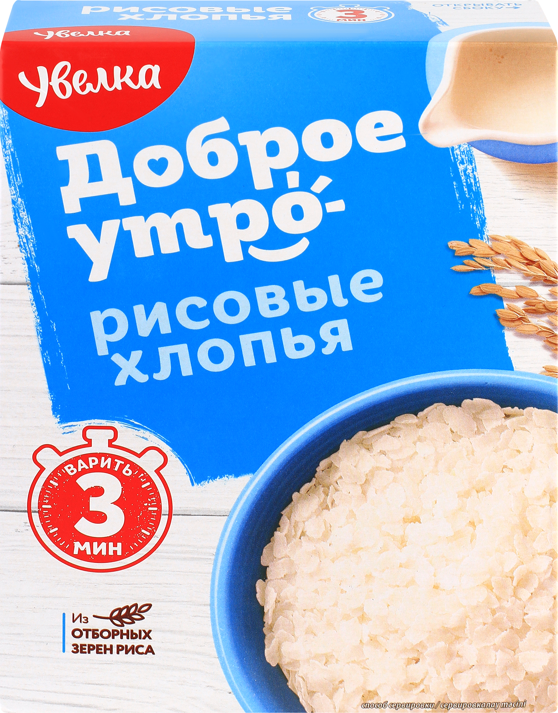 Изображение товара Рисовые хлопья УВЕЛКА 400г для завтраков и кулинарии Изображение товара Рисовые хлопья УВЕЛКА 400г для завтраков и кулинарии