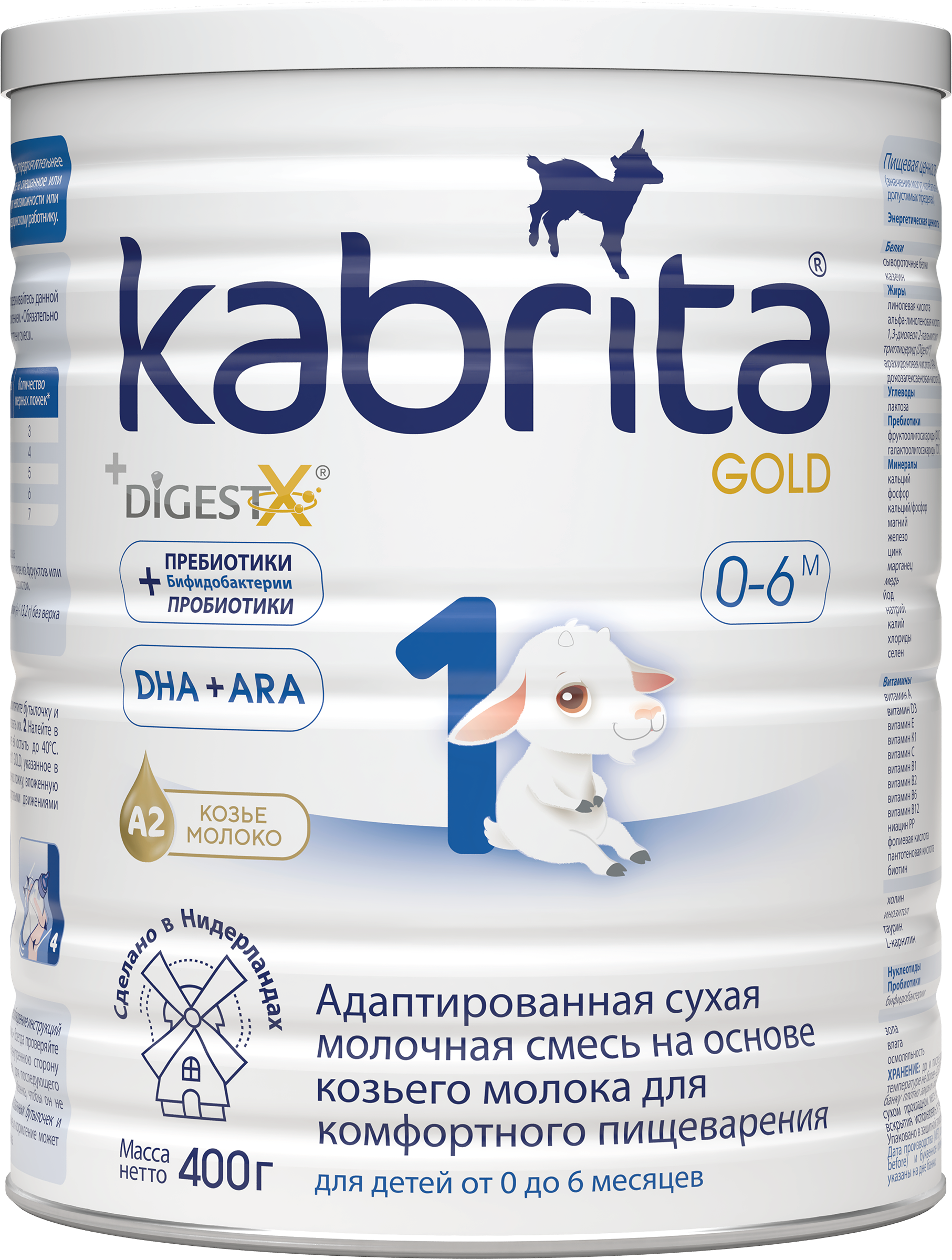 Изображение товара Козья молочная смесь KABRITA 1 Gold для детей с рождения 400 г