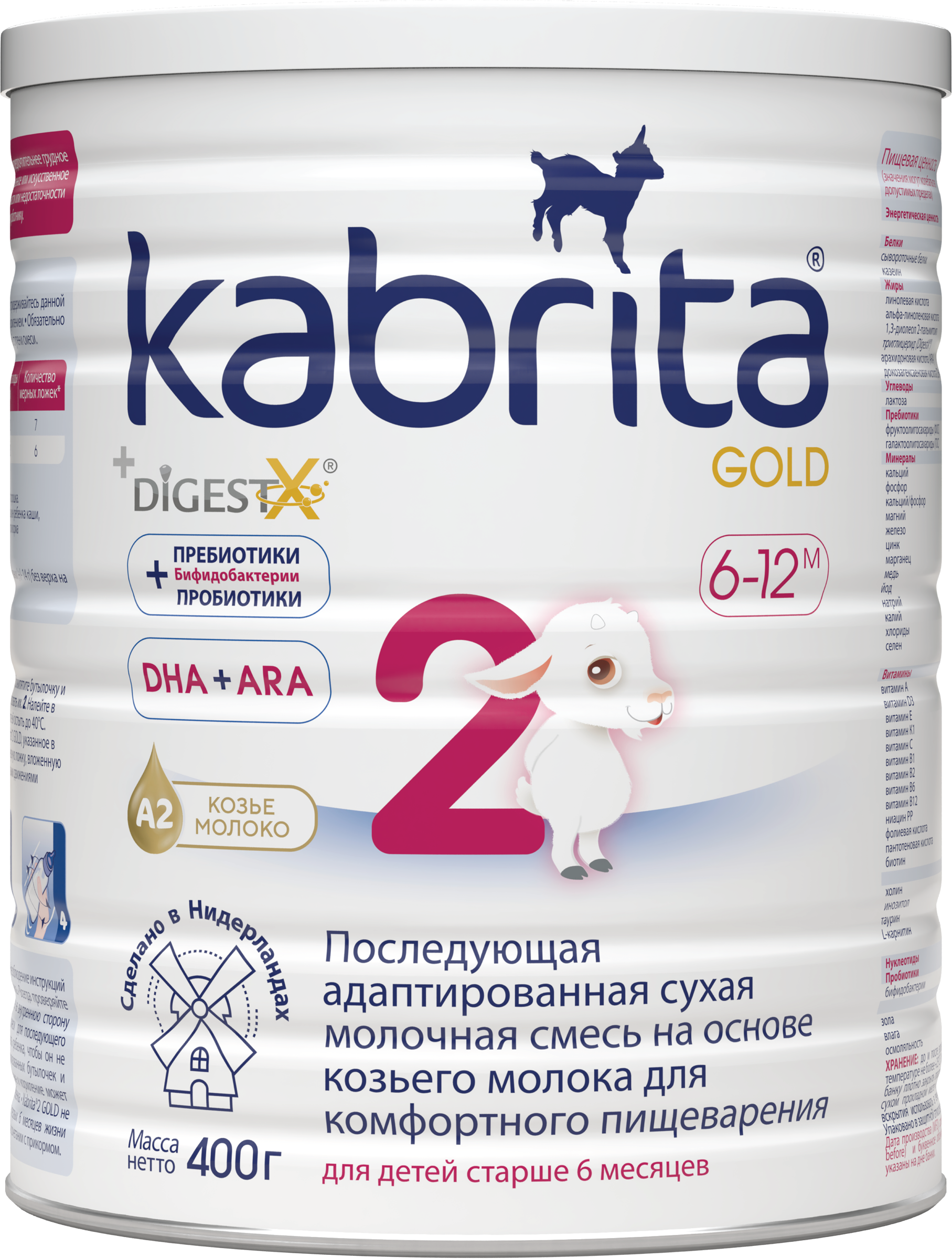 Изображение товара KABRITA 2 Gold смесь на основе козьего молока для детей 6-12 мес 400г