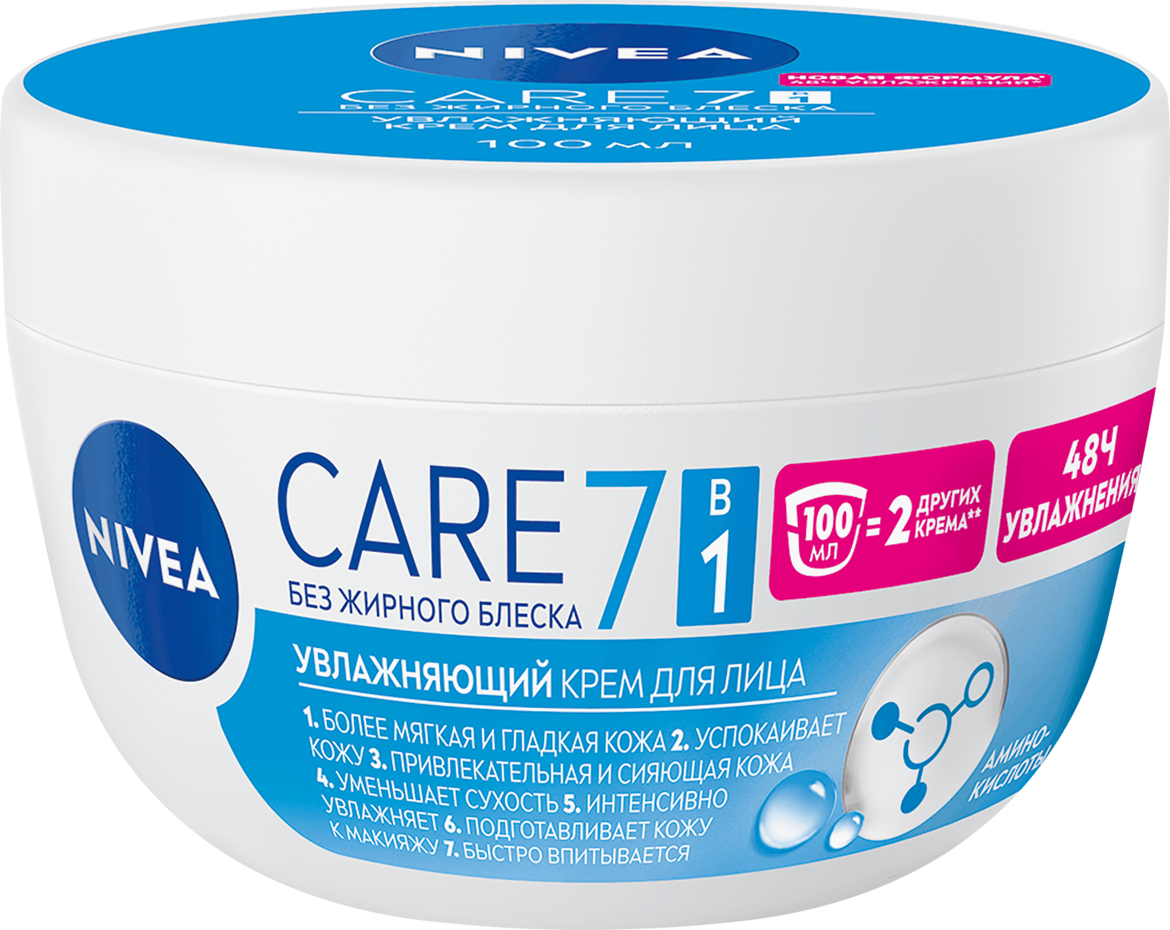 Изображение товара Увлажняющий крем для лица NIVEA Care 100мл для всех типов кожи Изображение товара Увлажняющий крем для лица NIVEA Care 100мл для всех типов кожи
