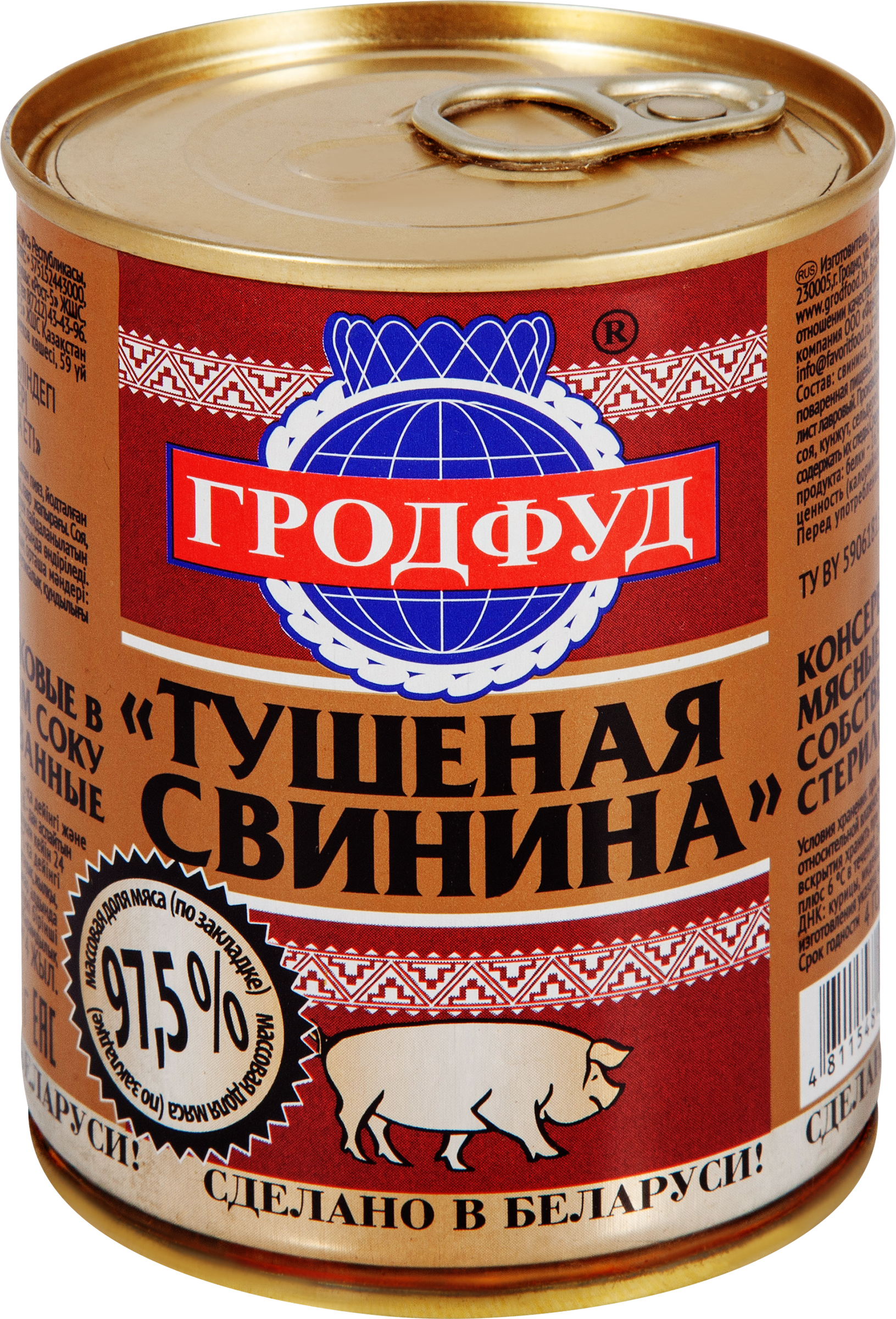 Изображение товара Свинина тушеная ГРОДФУД 338г натуральный продукт для быстрого питания Изображение товара Свинина тушеная ГРОДФУД 338г натуральный продукт для быстрого питания
