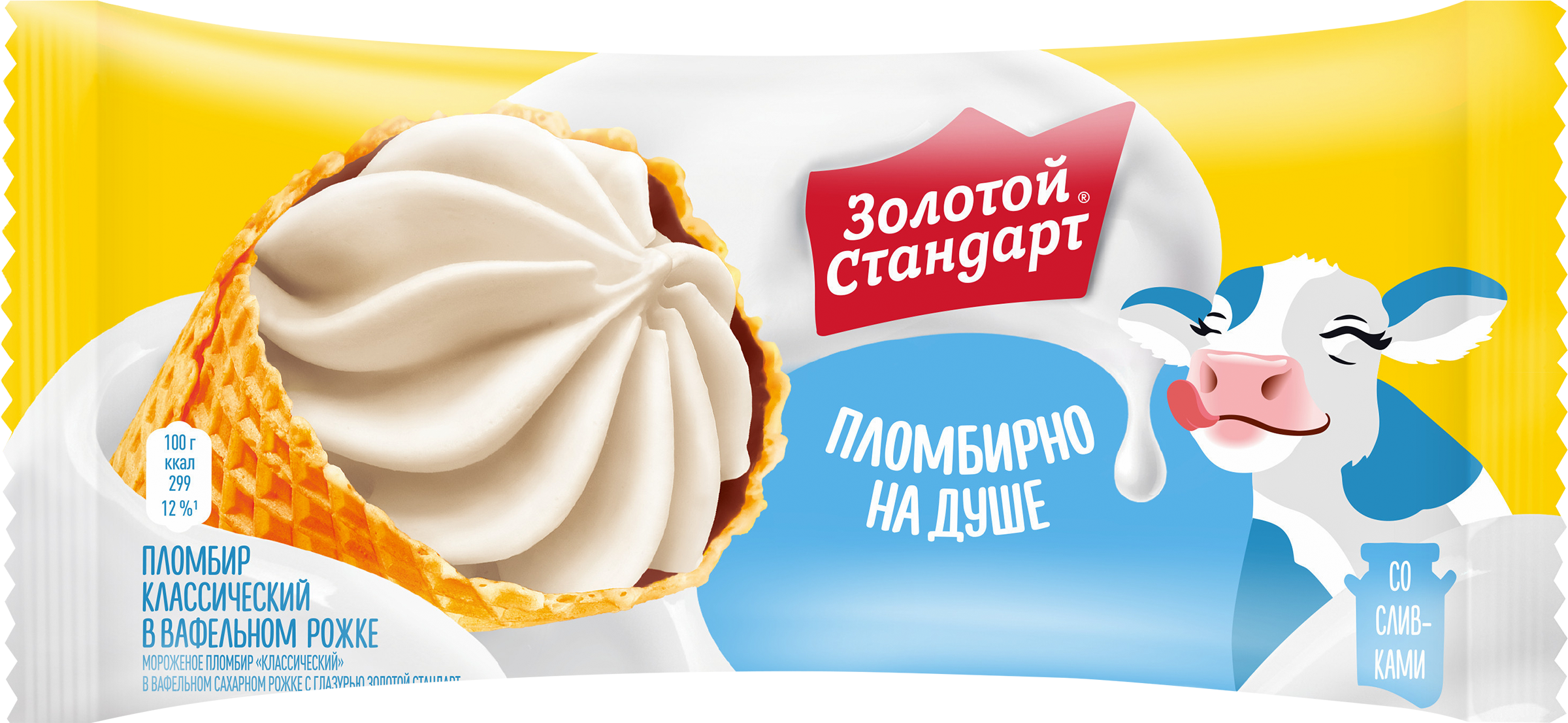 Изображение товара Мороженое ЗОЛОТОЙ СТАНДАРТ Пломбир в вафле 100г