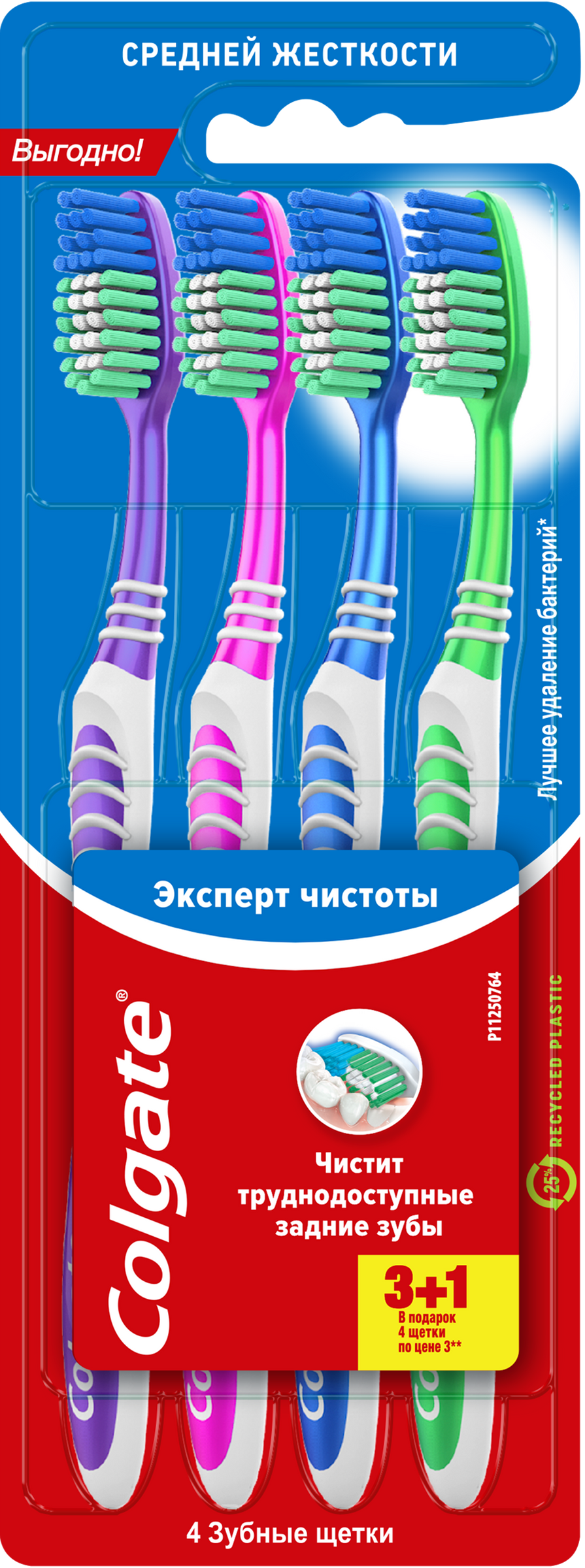 Изображение товара Зубная щетка COLGATE Эксперт чистоты средней жесткости 4шт, для комплексной гигиены рта Изображение товара Зубная щетка COLGATE Эксперт чистоты средней жесткости 4шт, для комплексной гигиены рта